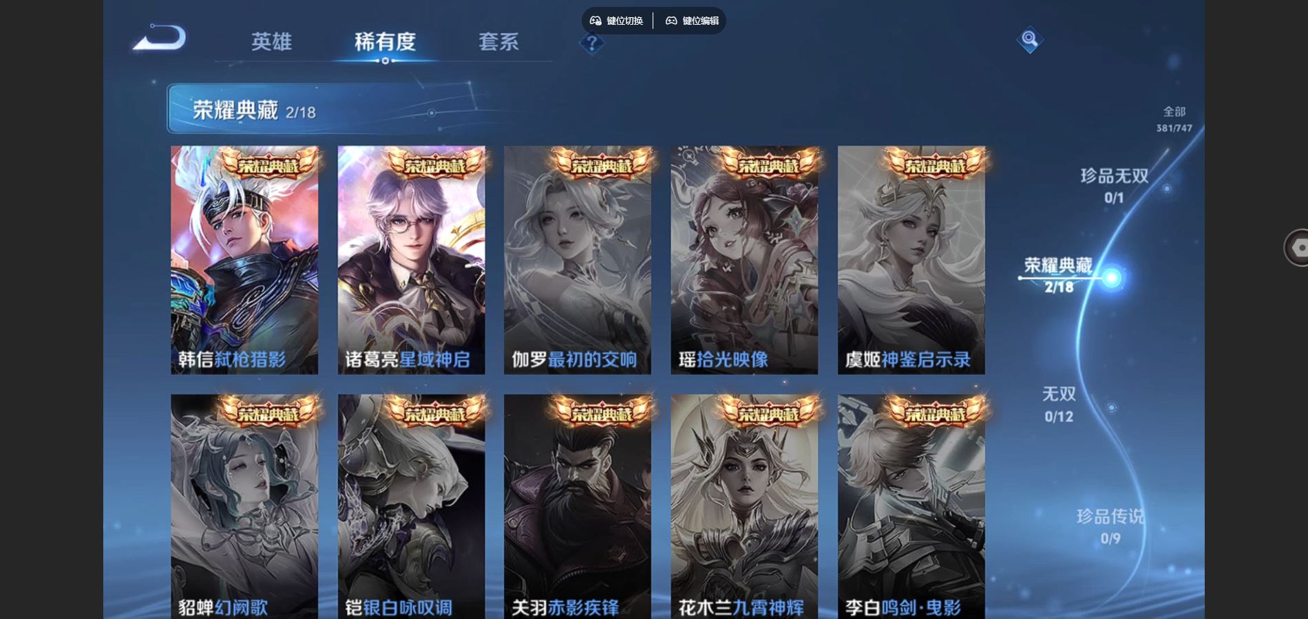 WZQM3471649王者荣耀账号详情图6