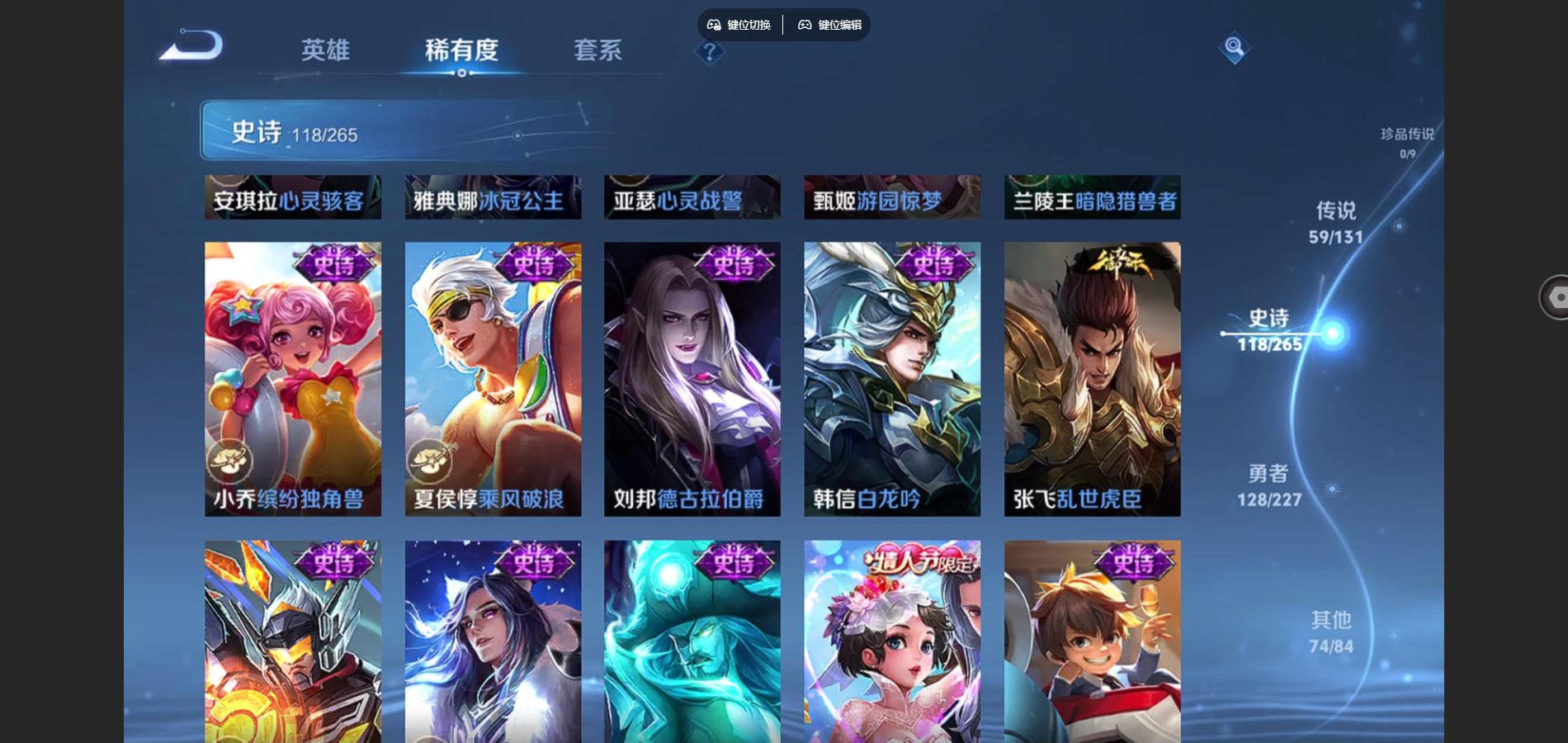 WZQM3471649王者荣耀账号详情图22