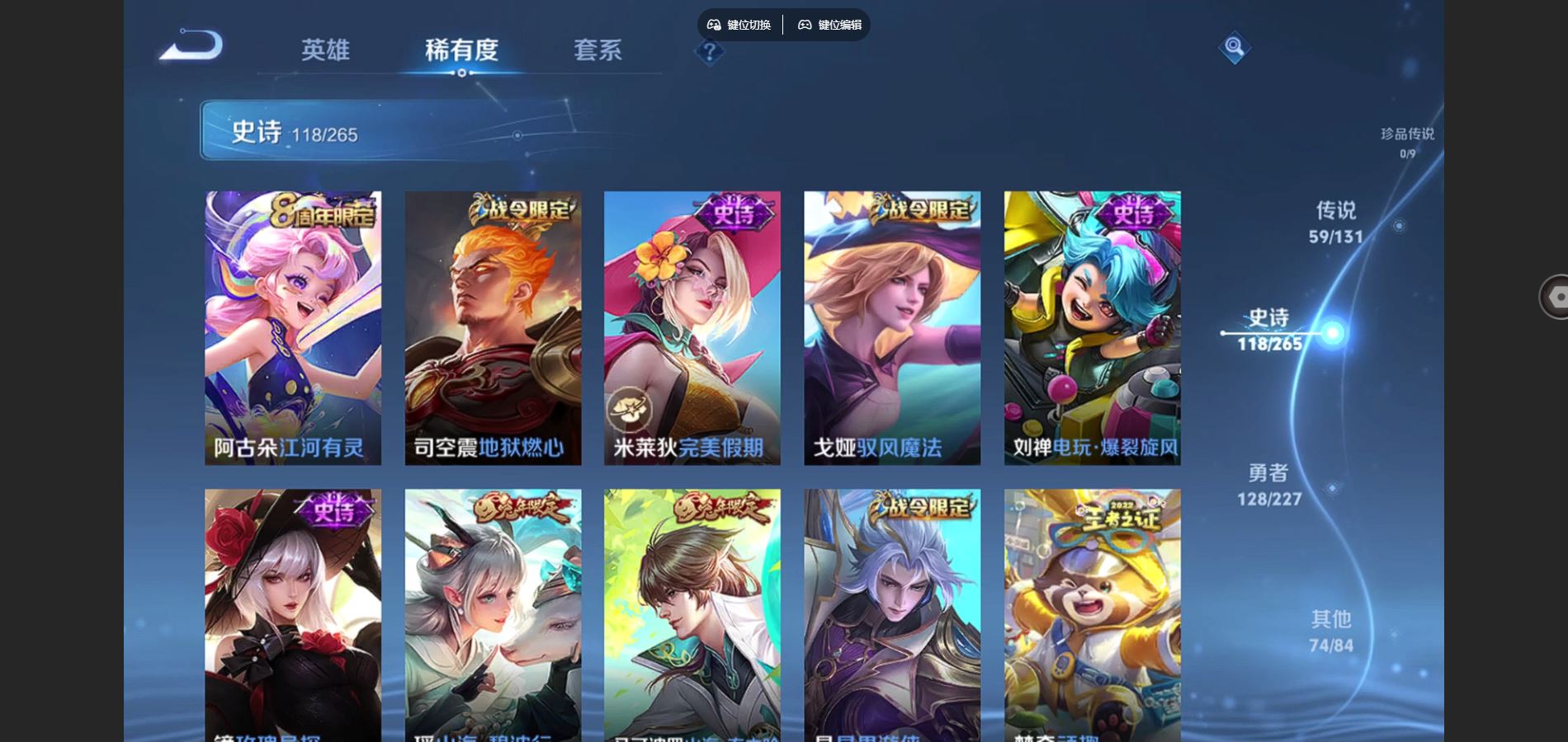 WZQM3471649王者荣耀账号详情图16