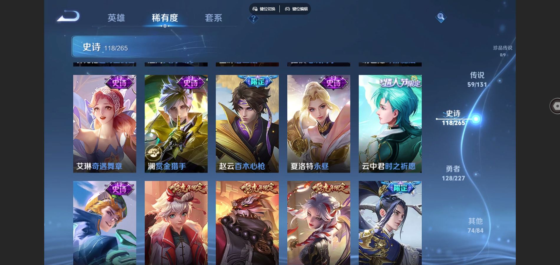 WZQM3471649王者荣耀账号详情图14