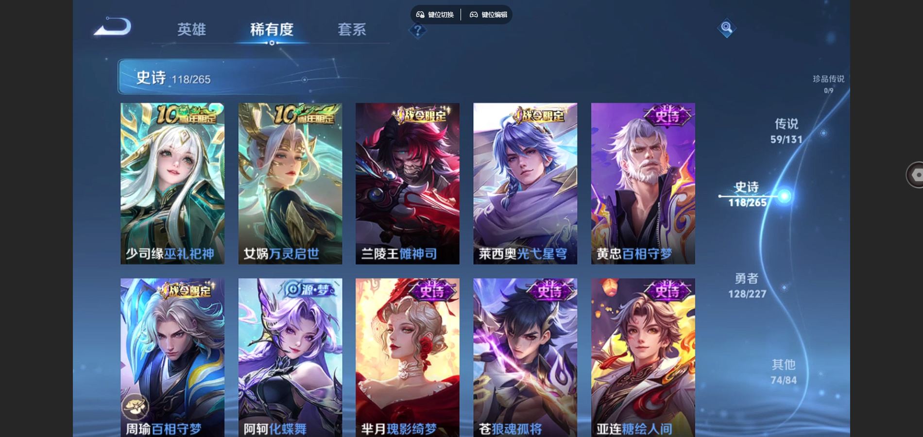 WZQM3471649王者荣耀账号详情图13