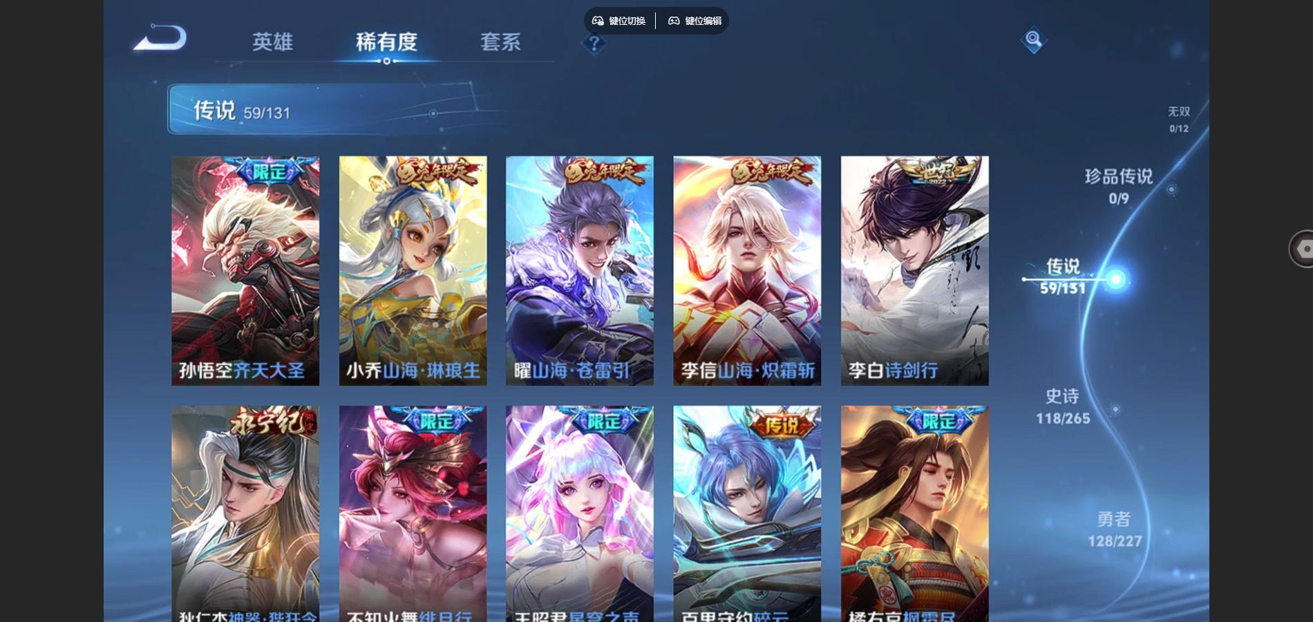 WZQM3471649王者荣耀账号详情图9