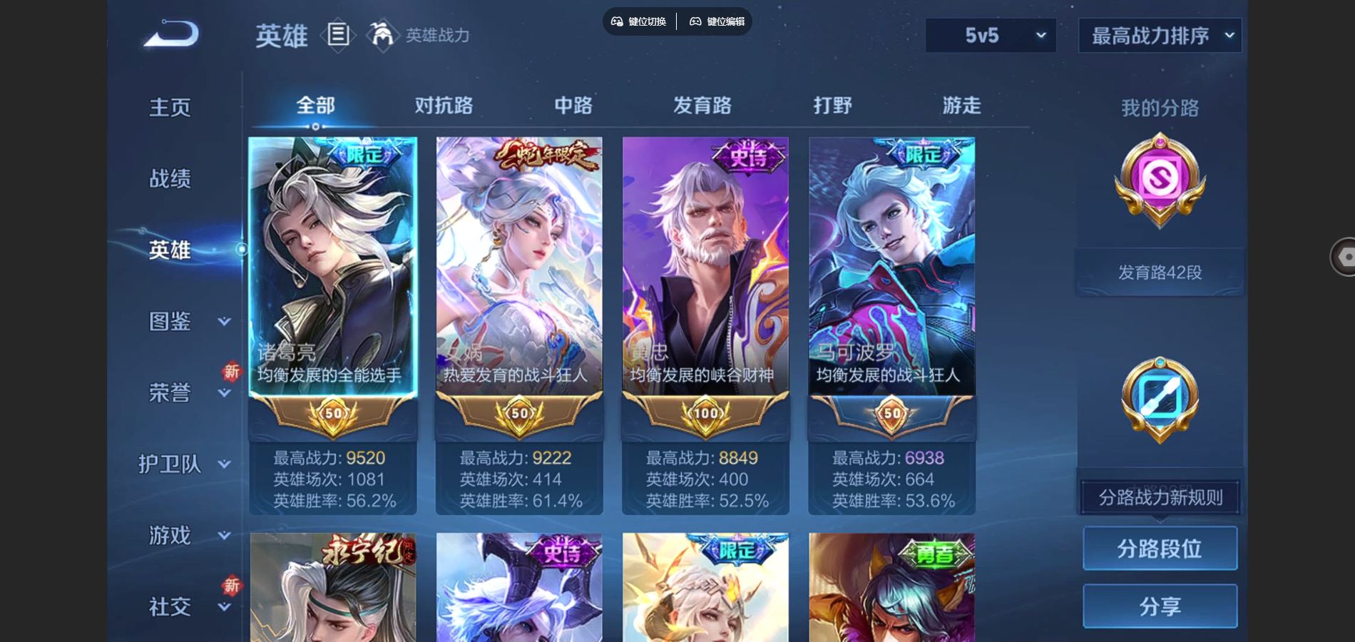 WZQM3471649王者荣耀账号详情图5