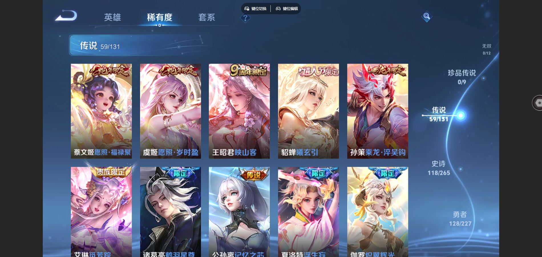 WZQM3471649王者荣耀账号详情图7