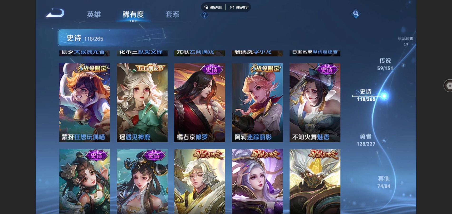 WZQM3471649王者荣耀账号详情图19