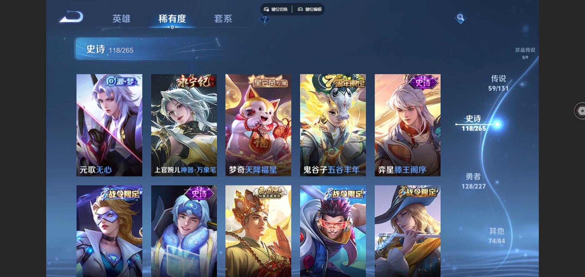 WZQM3471649王者荣耀账号详情图18