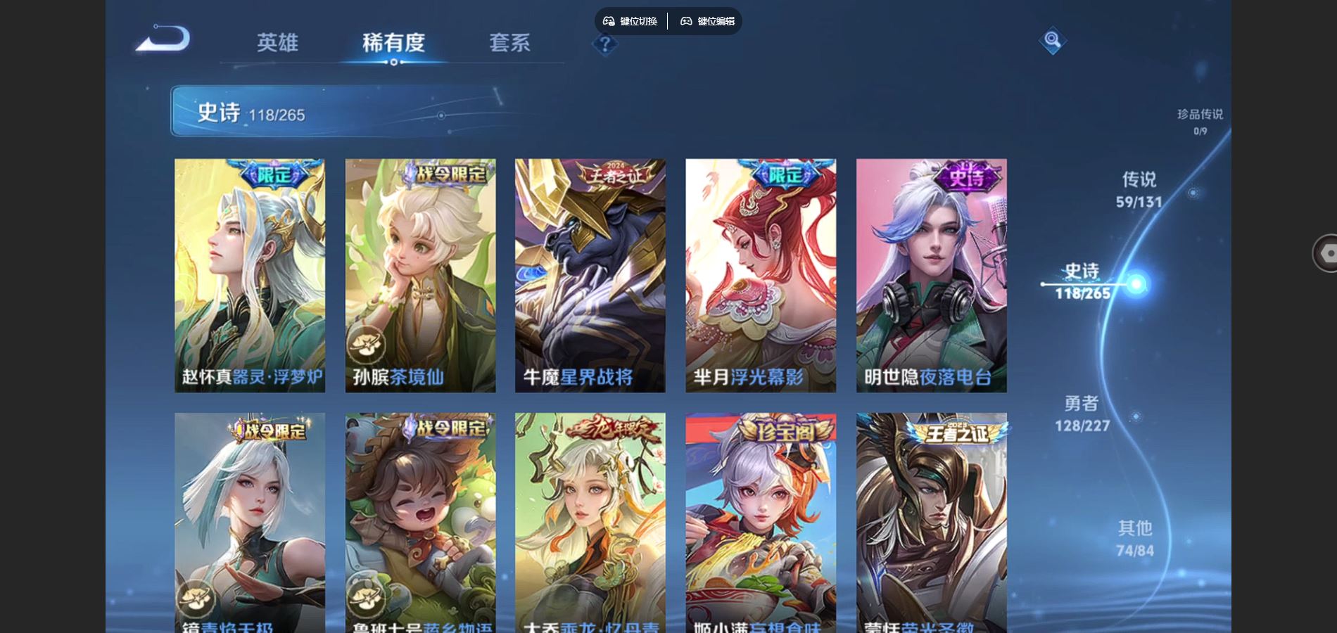 WZQM3471649王者荣耀账号详情图15