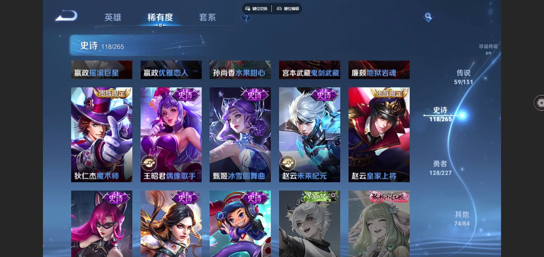 WZQM3471649王者荣耀账号详情图24