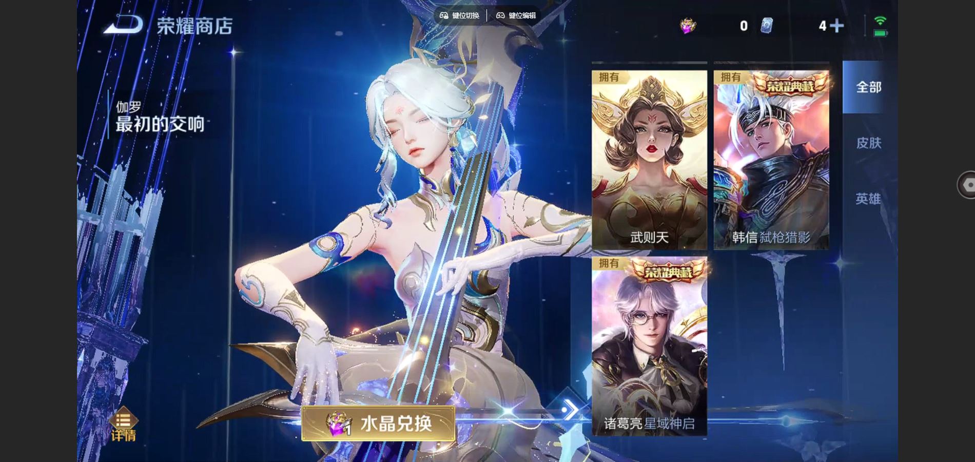 WZQM3471649王者荣耀账号详情图25