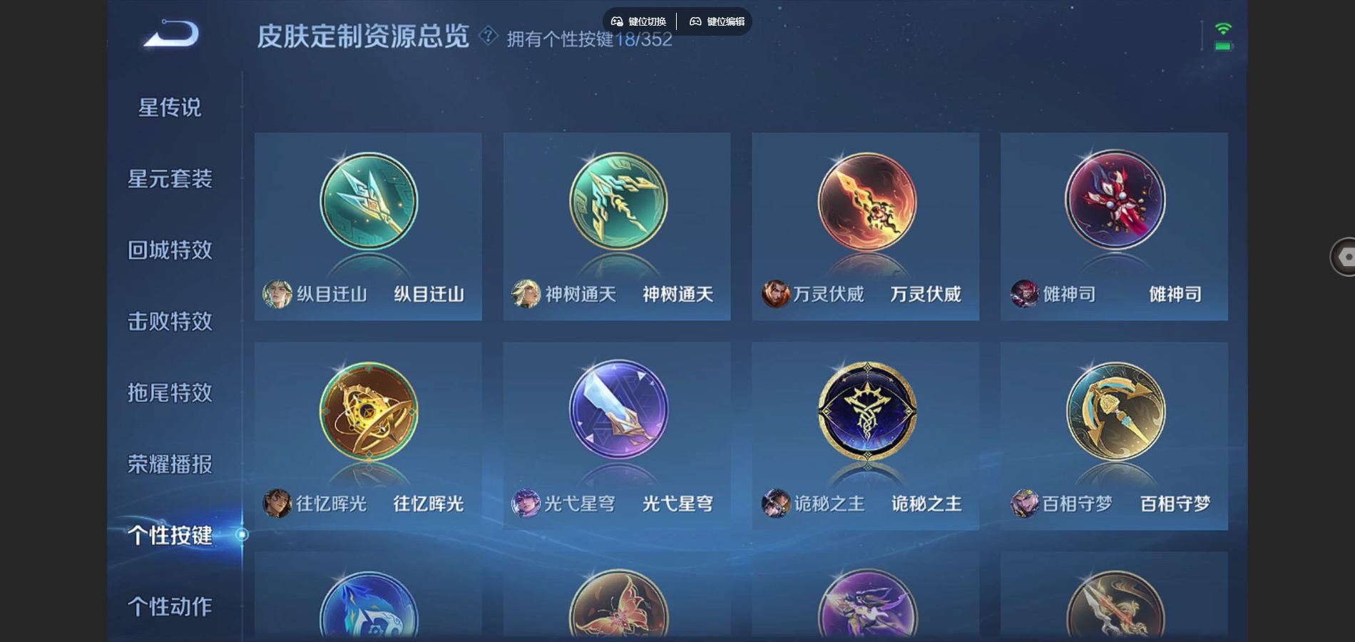 WZQM3471649王者荣耀账号详情图29