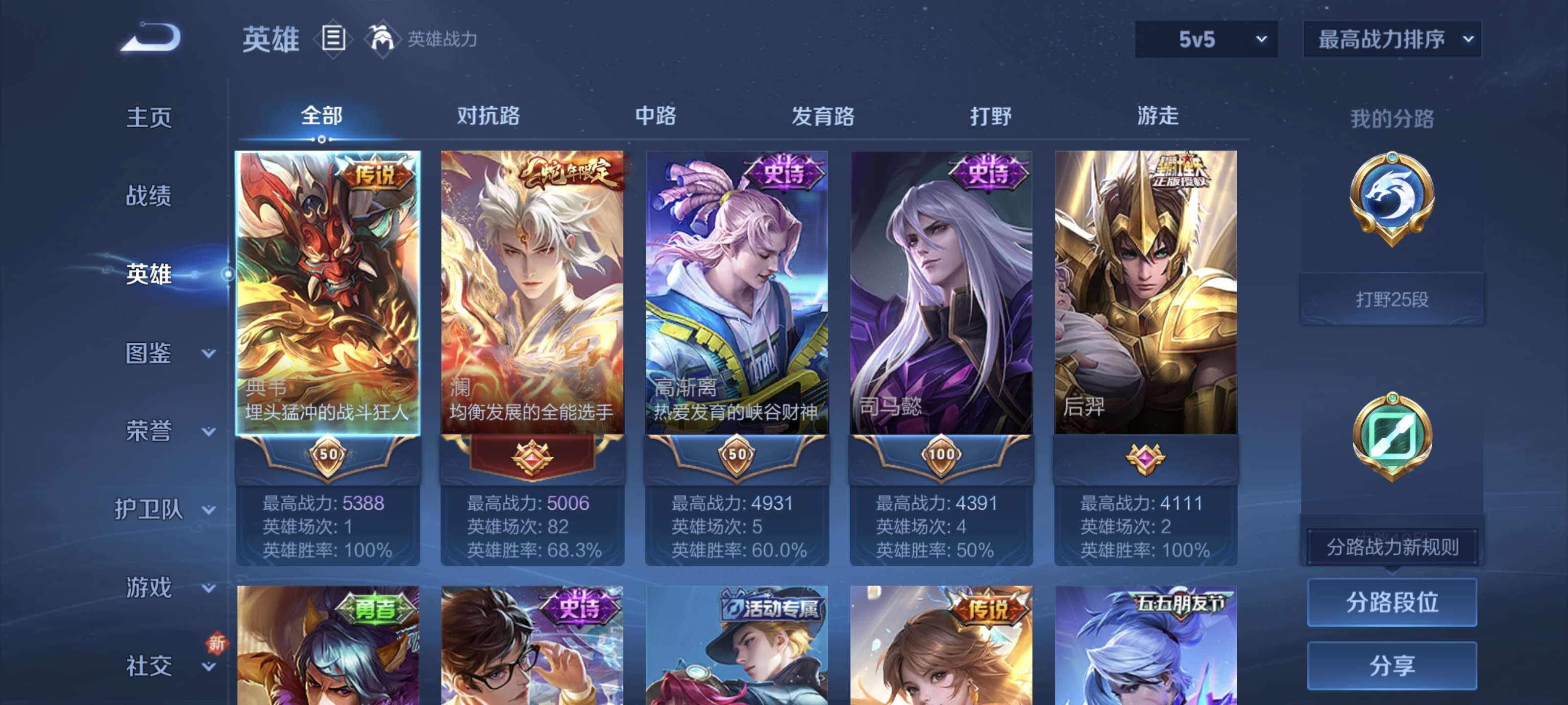 WZQM3471904王者荣耀账号详情图6