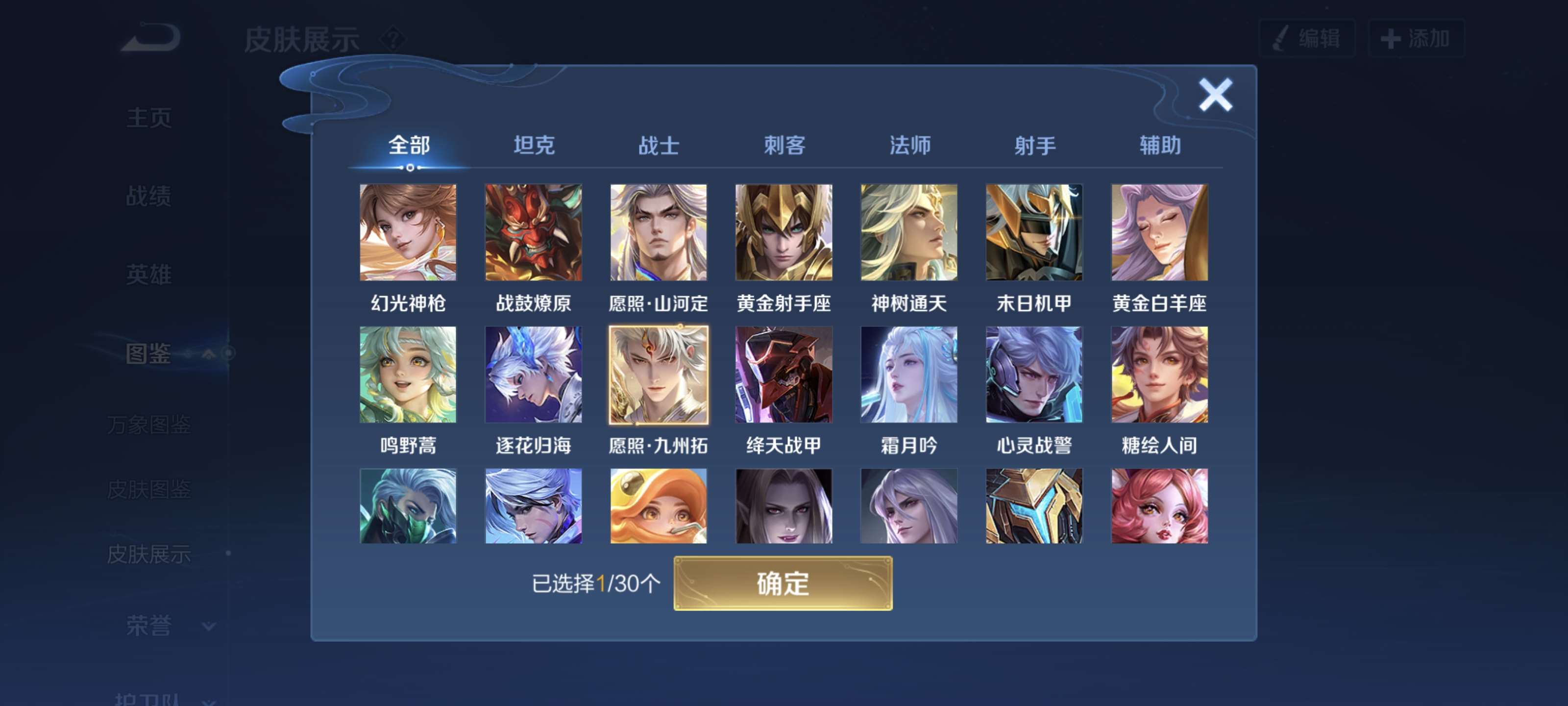 WZQM3471904王者荣耀账号详情图5