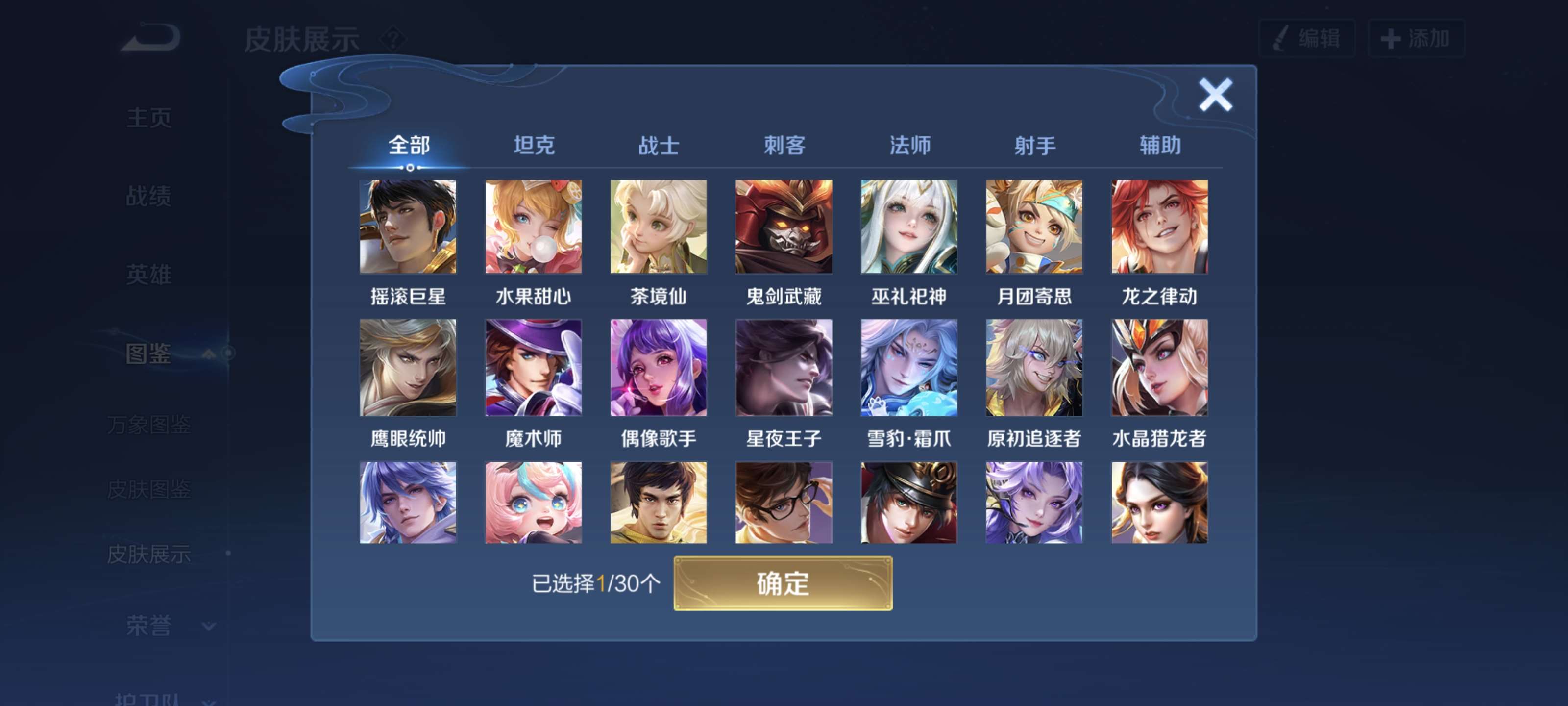 WZQM3471904王者荣耀账号详情图8