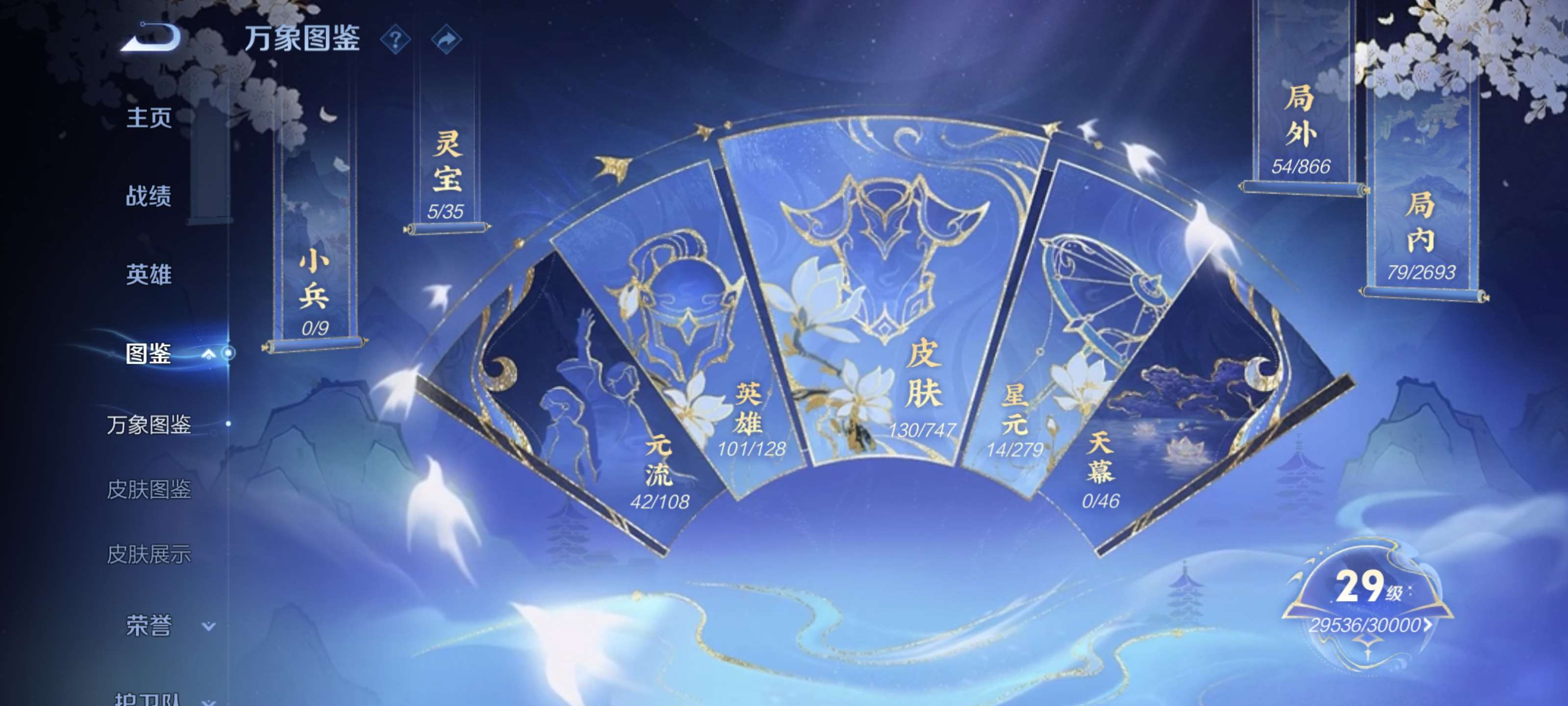 WZQM3471904王者荣耀账号详情图4