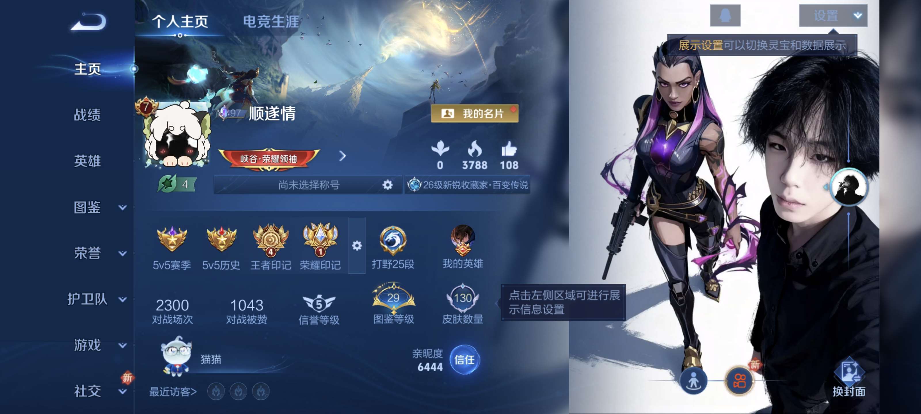 王者荣耀账号安卓QQ安卓Q【可二次】V7-101英雄-130皮肤-4王者印记（12传说）【传说】 战鼓燎原 逐花归海 神