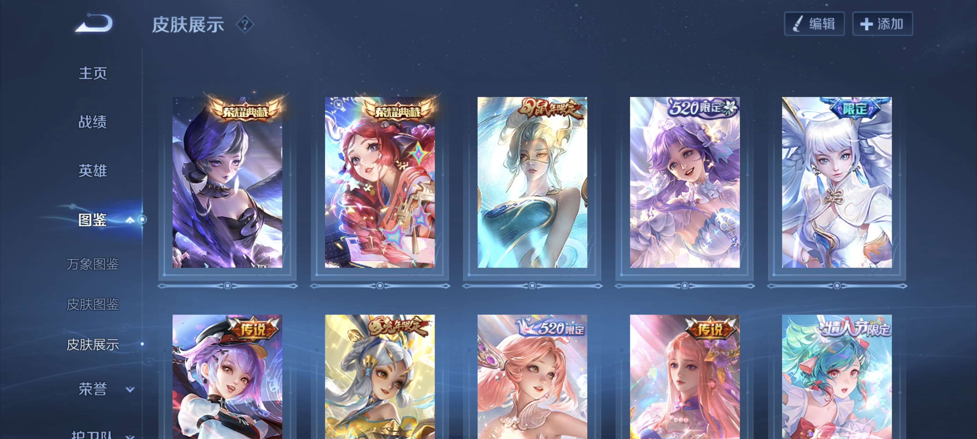 WZQM3471890王者荣耀账号详情图8