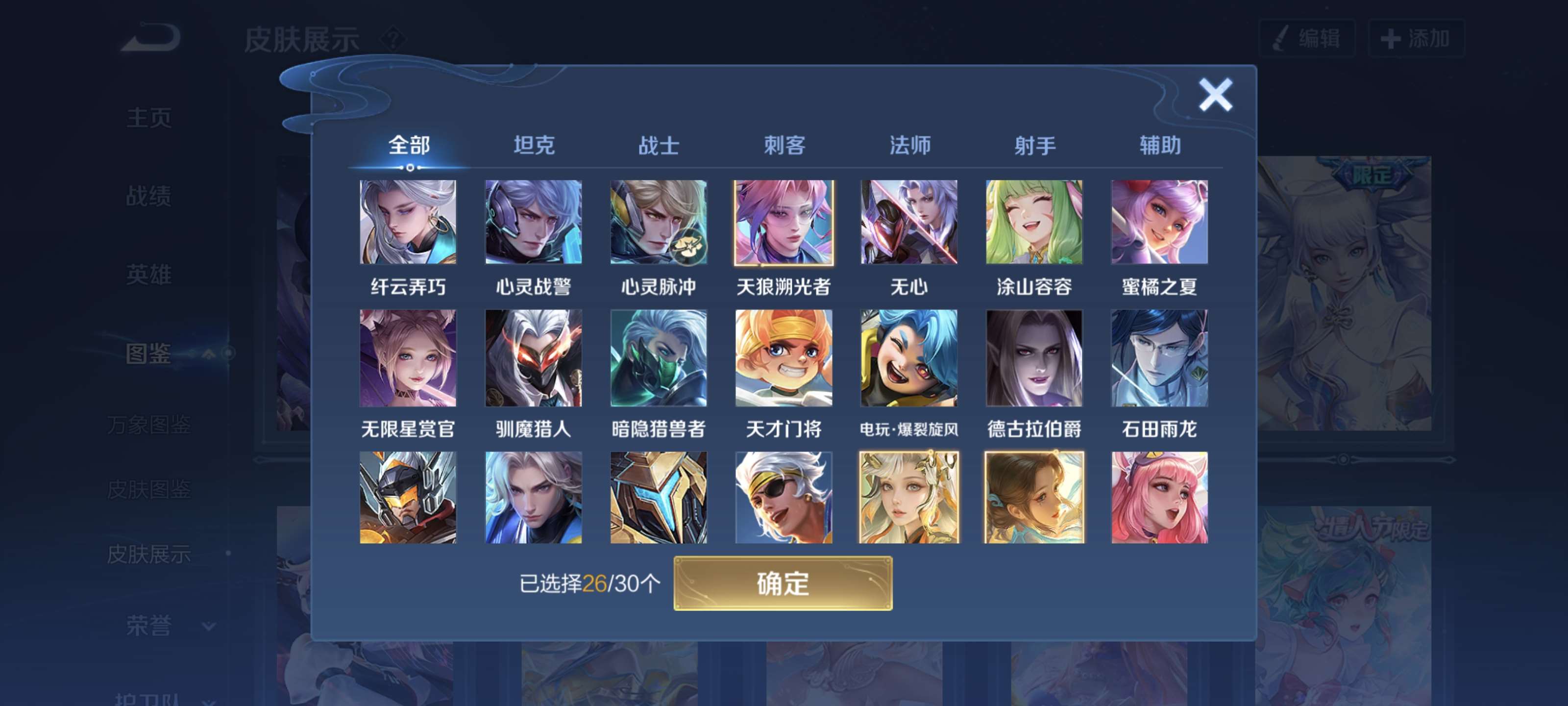 WZQM3471890王者荣耀账号详情图7