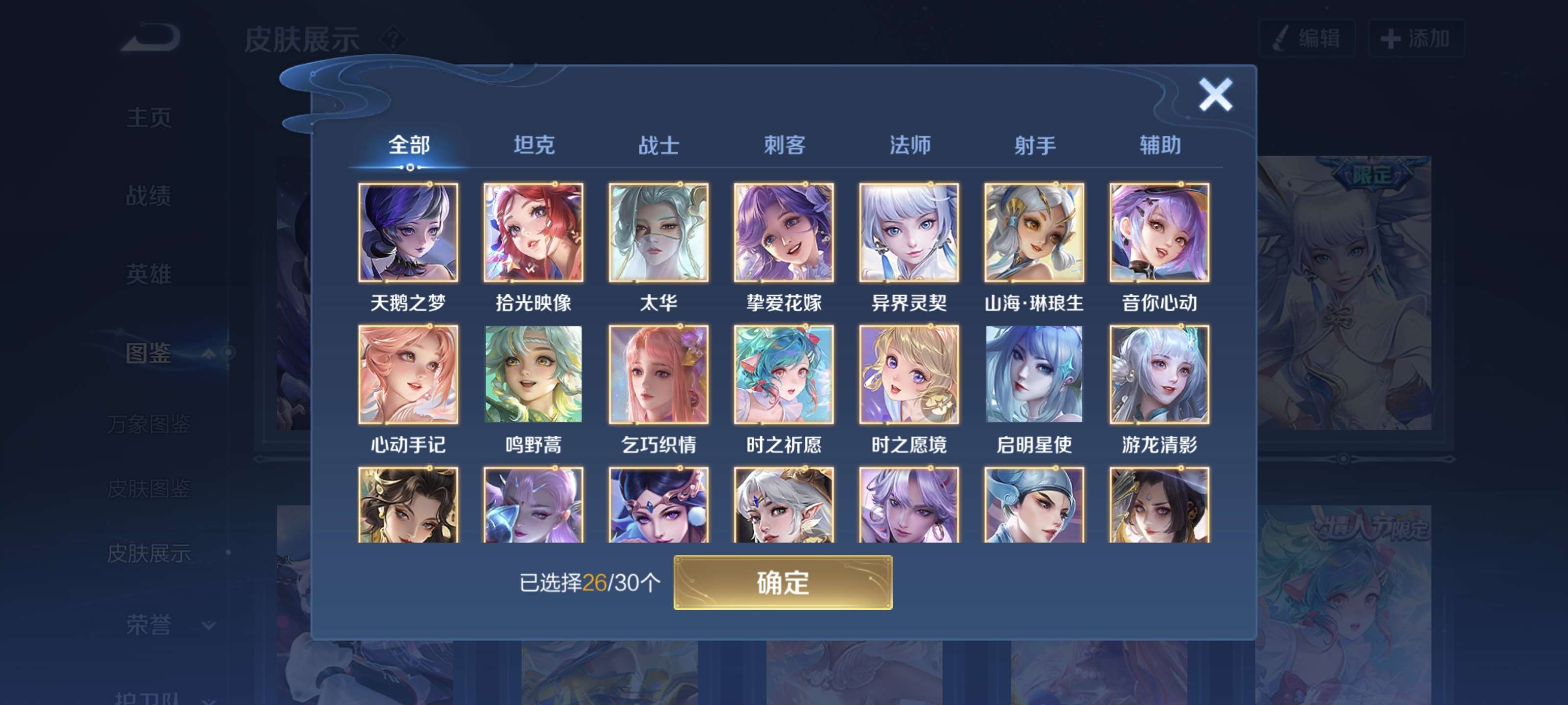 WZQM3471890王者荣耀账号详情图6