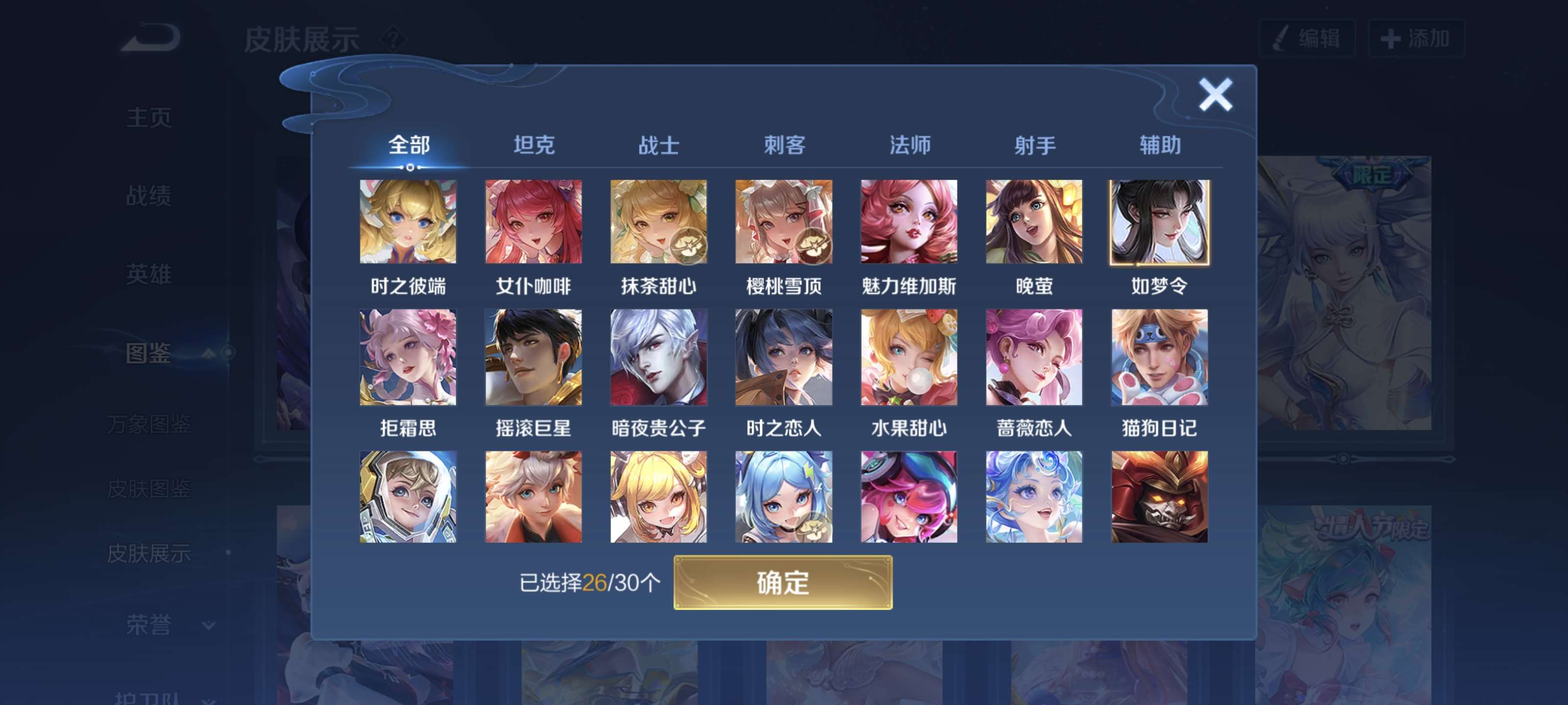 WZQM3471890王者荣耀账号详情图9