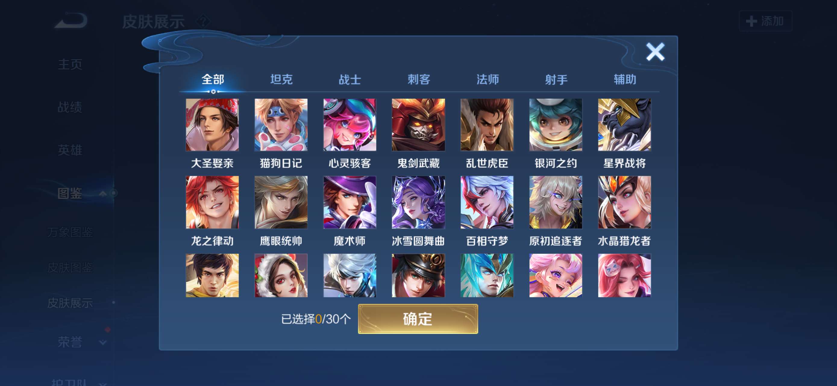 WZQM3471891王者荣耀账号详情图8