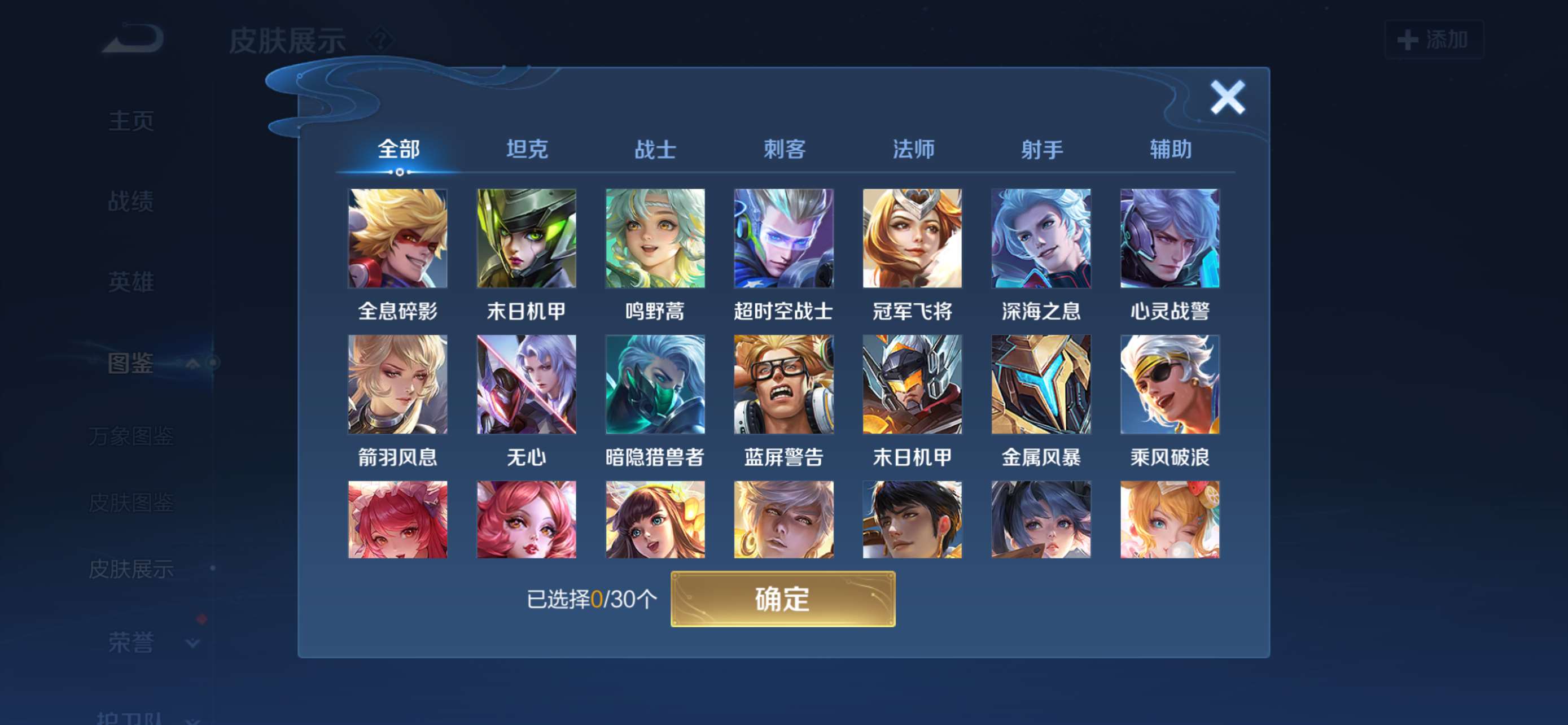 WZQM3471891王者荣耀账号详情图7