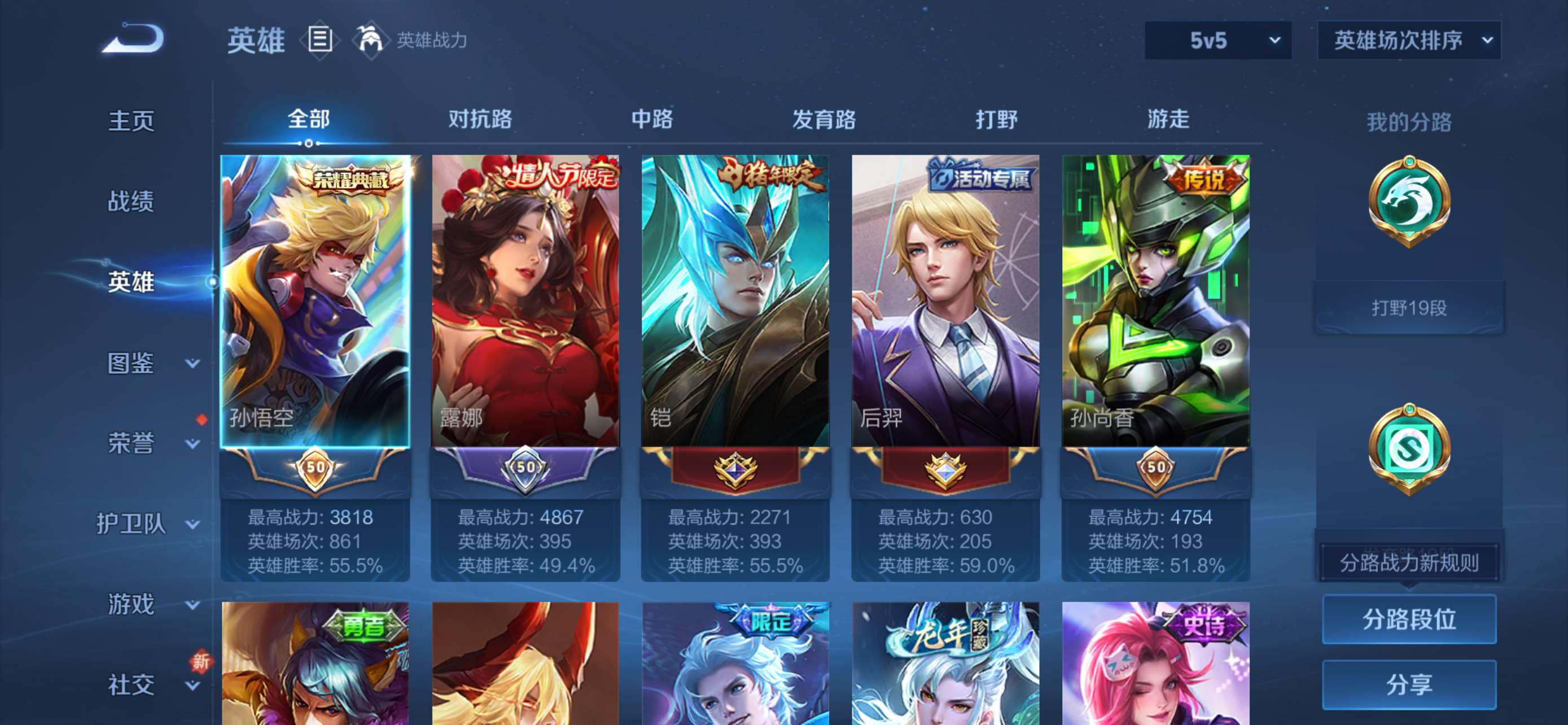 WZQM3471891王者荣耀账号详情图3