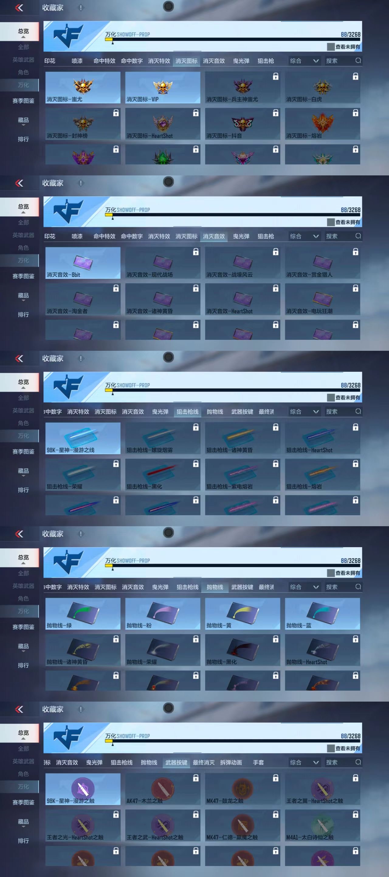 CFMCW373278枪战王者账号详情图3