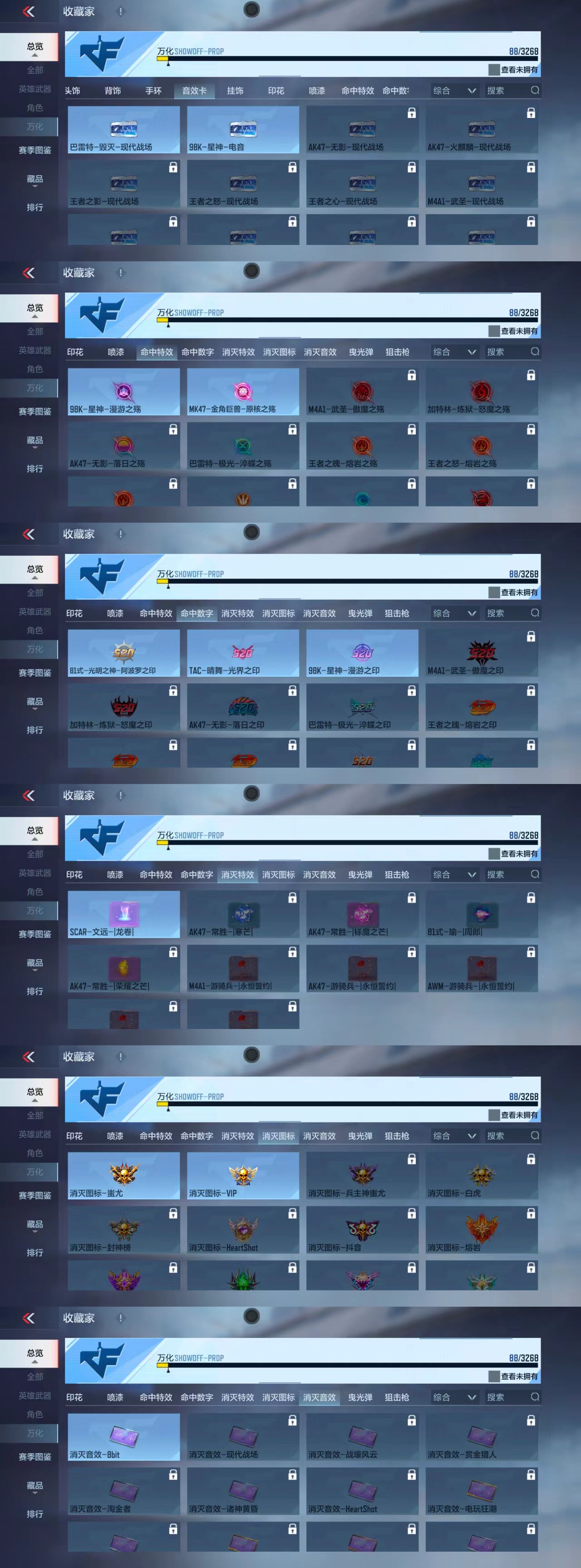 CFMCW373278枪战王者账号详情图4