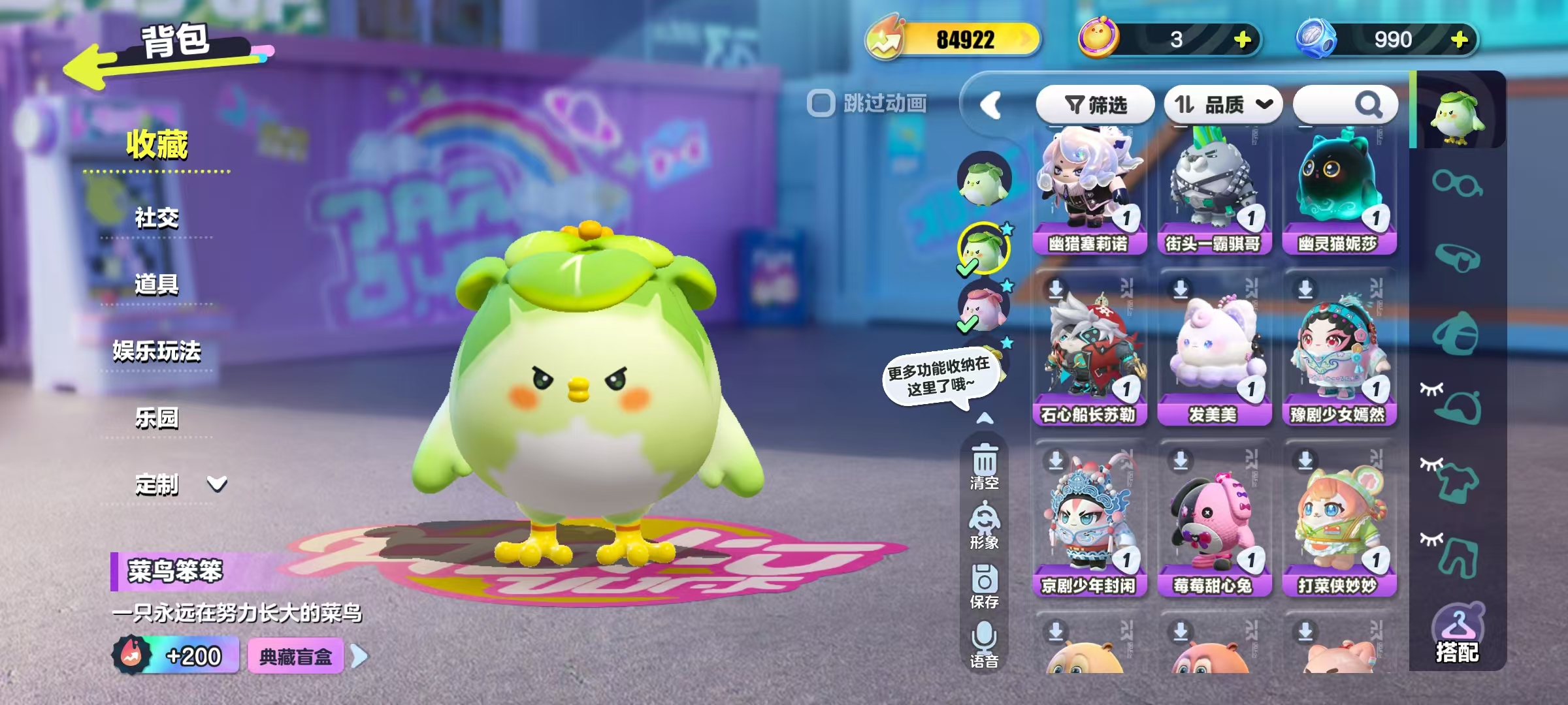 DZKM40256蛋仔派对账号详情图4