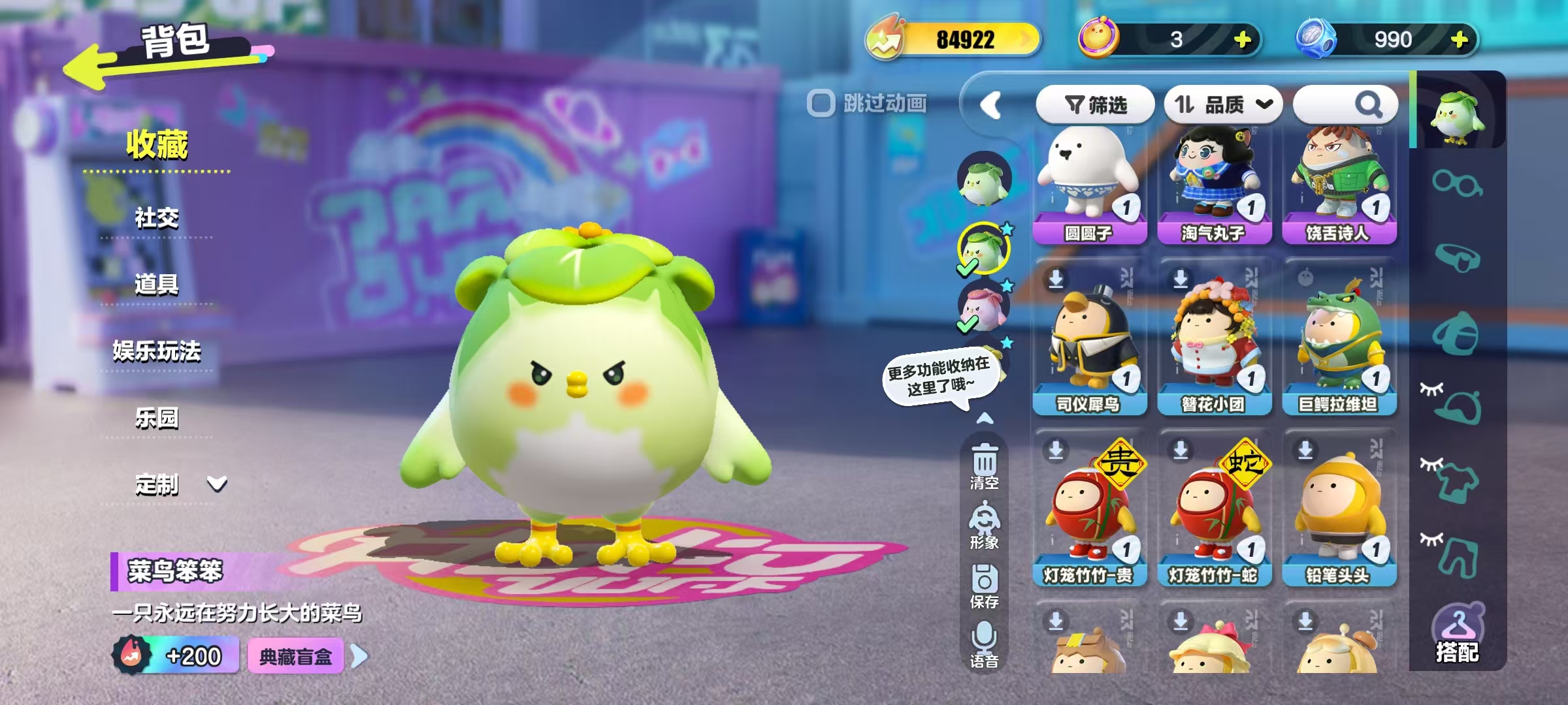 DZKM40256蛋仔派对账号详情图3