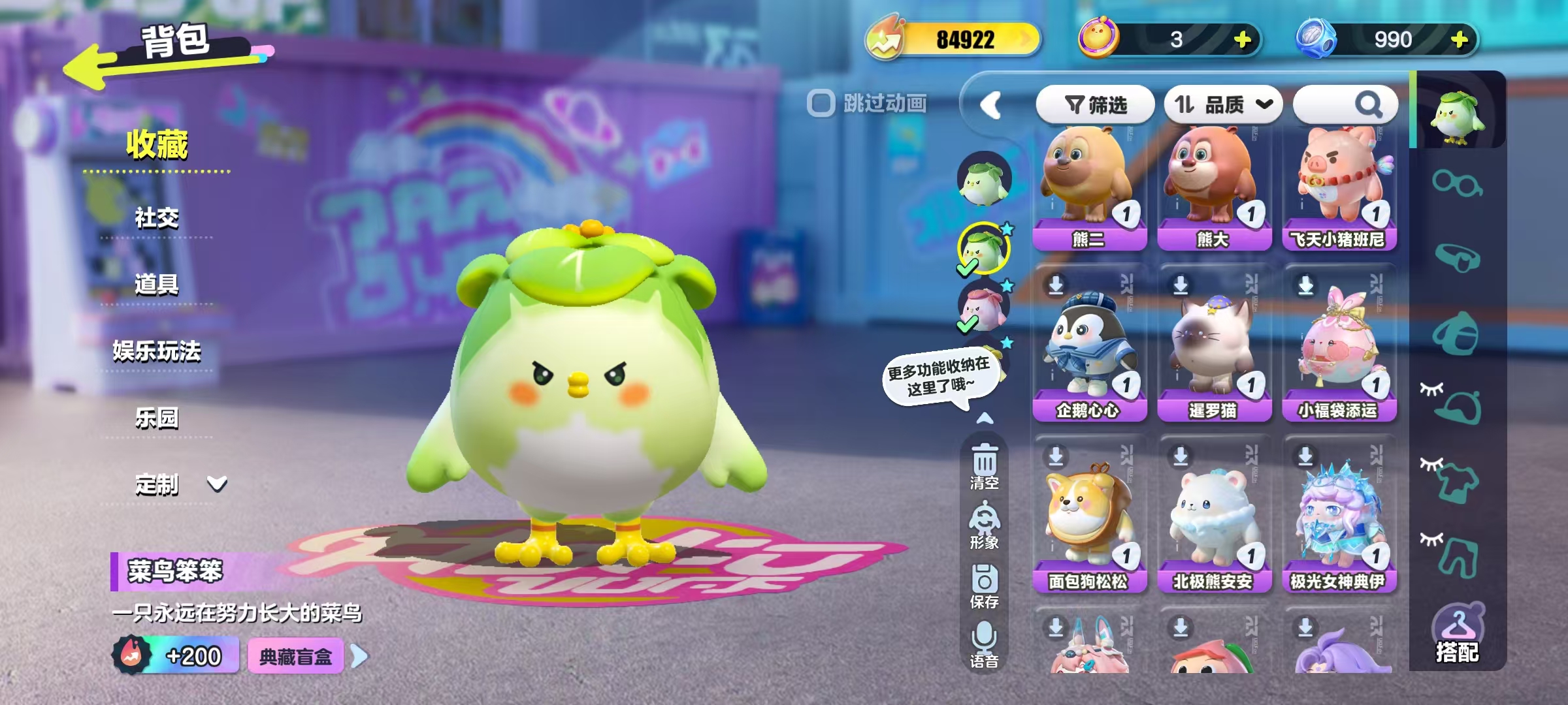 DZKM40256蛋仔派对账号详情图9