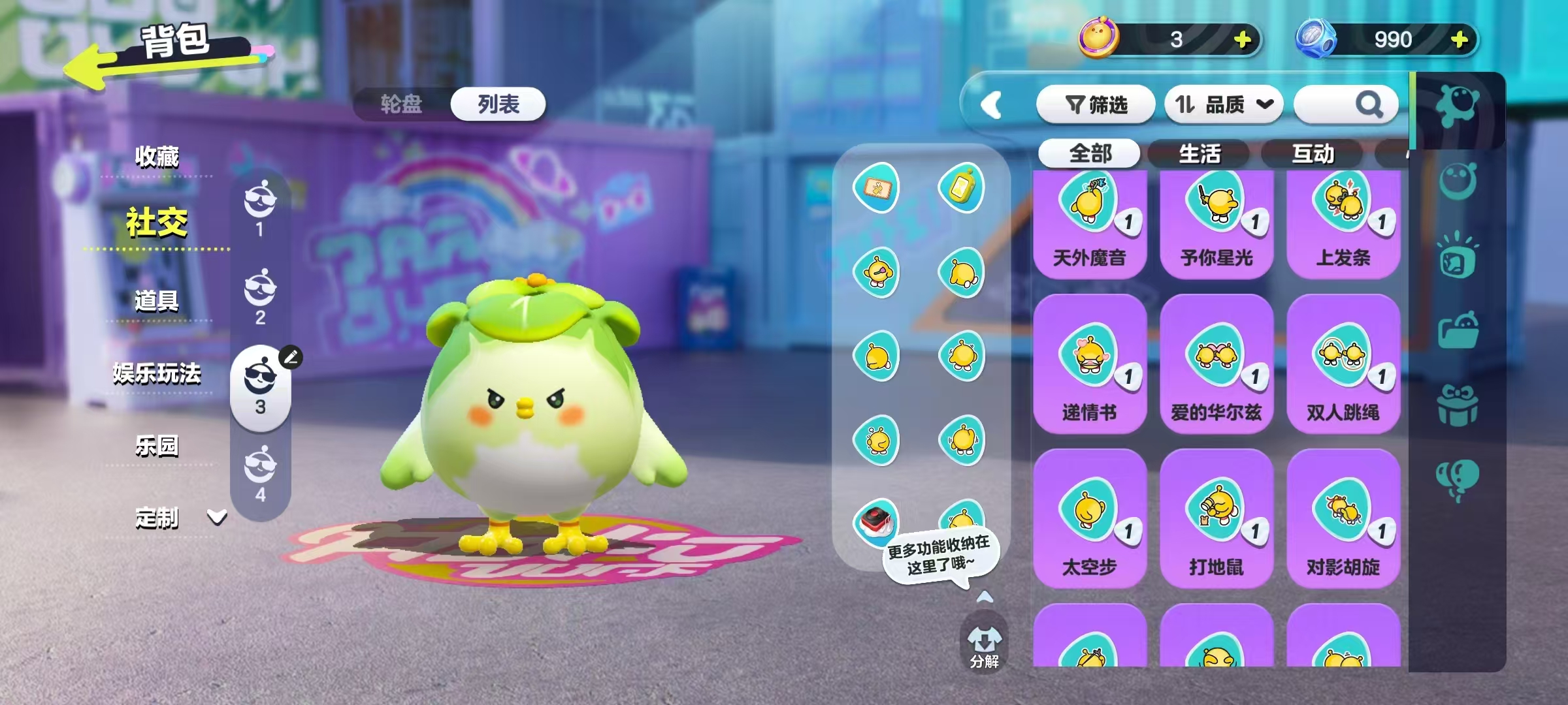 DZKM40256蛋仔派对账号详情图5