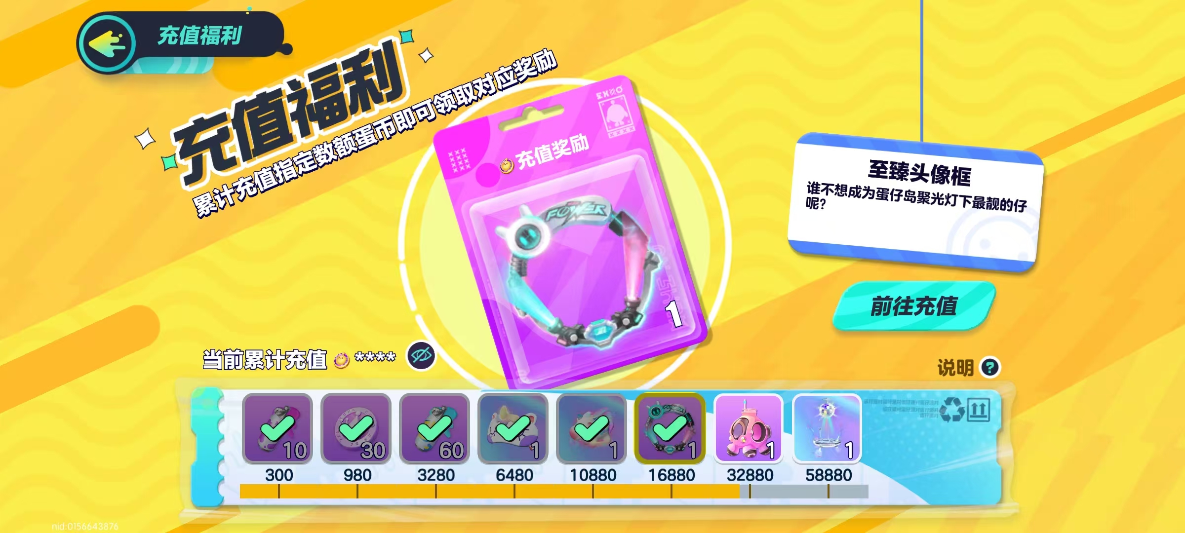 DZKM40256蛋仔派对账号详情图11