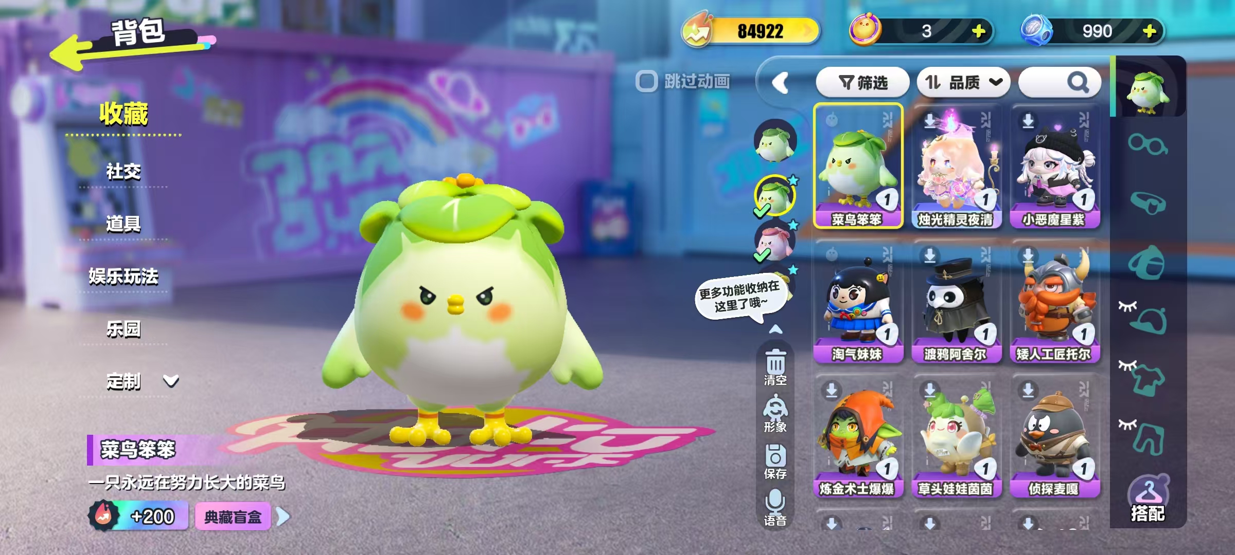 DZKM40256蛋仔派对账号详情图2