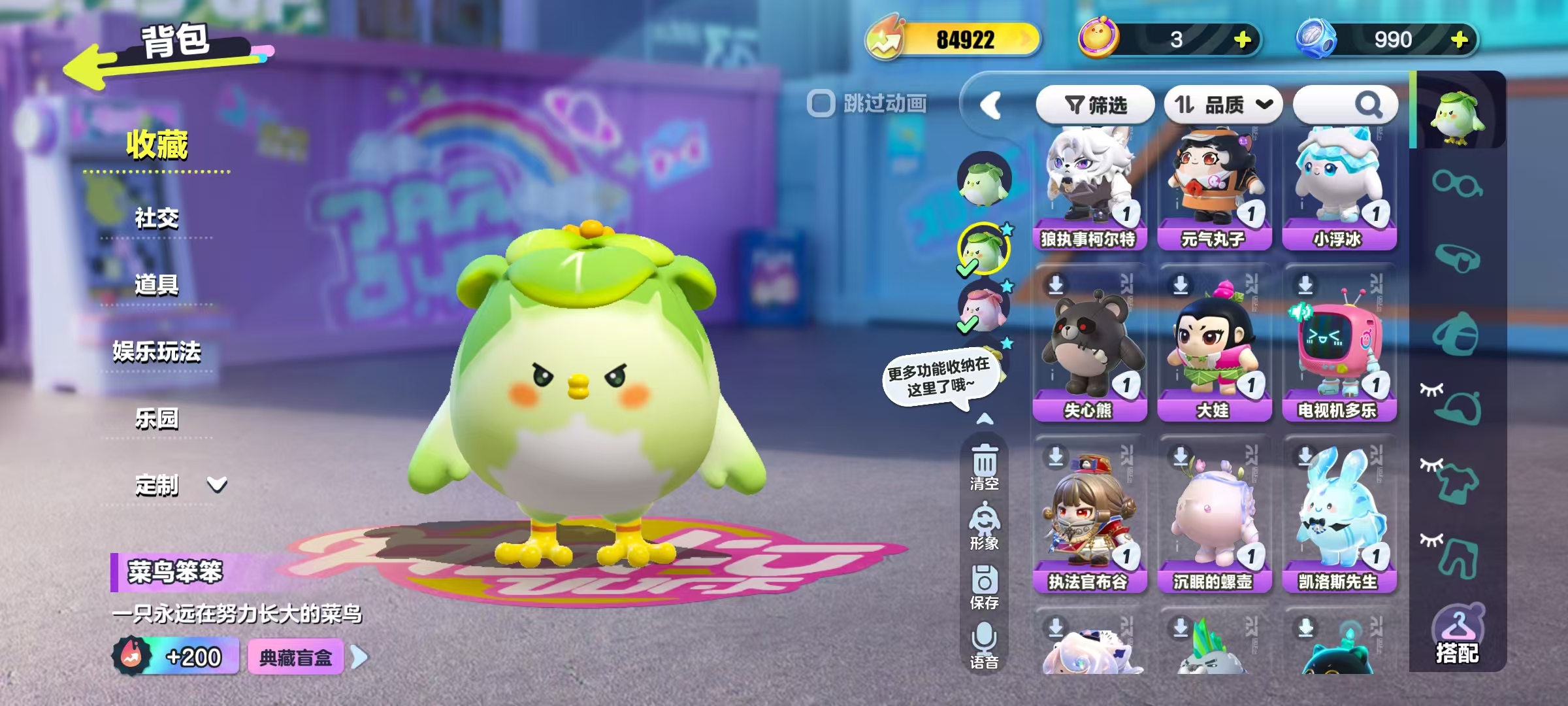 DZKM40256蛋仔派对账号详情图8