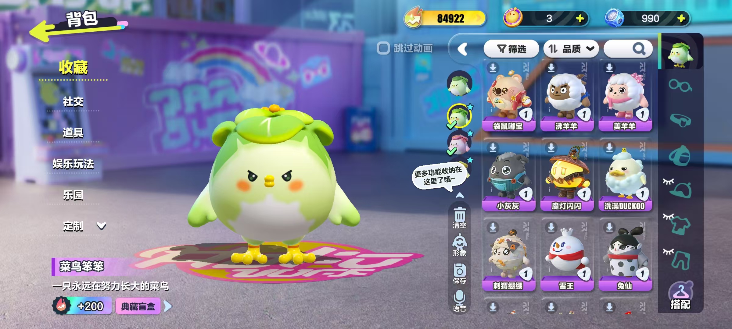 DZKM40256蛋仔派对账号详情图10