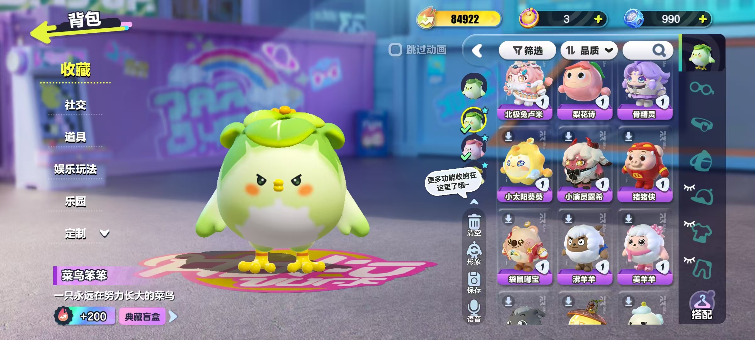 DZKM40256蛋仔派对账号详情图7