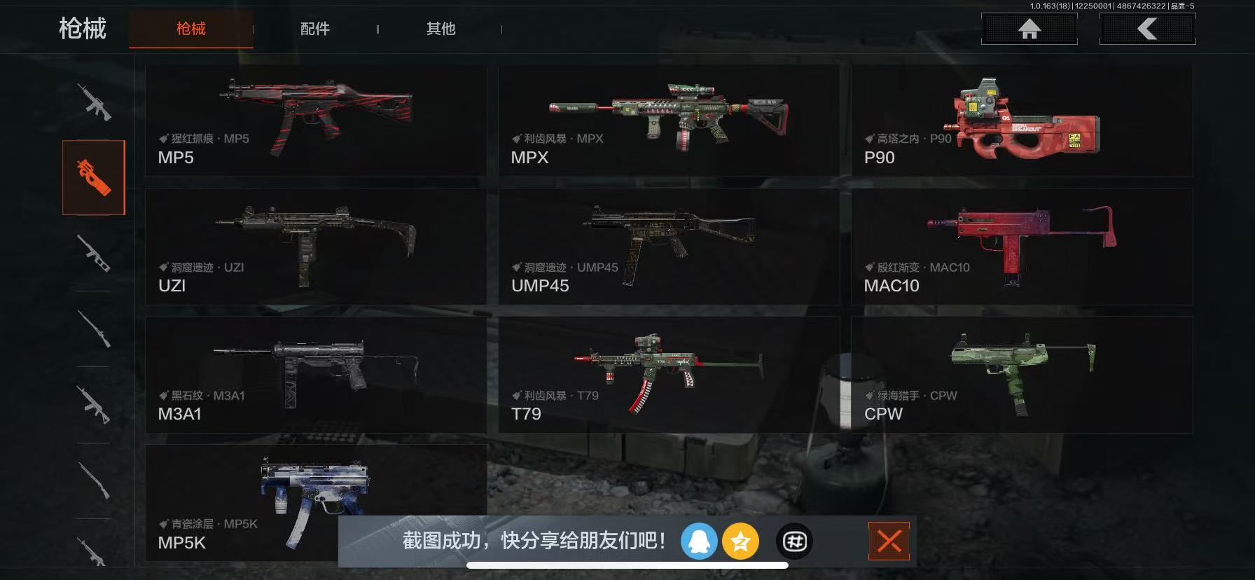 AQCMW320837暗区突围账号详情图11 AQCMW320837暗区突围账号详情图11