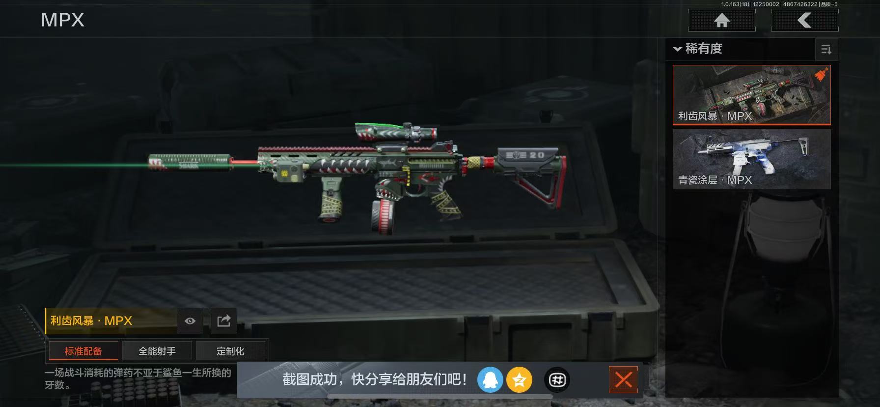 AQCMW320837暗区突围账号详情图12 AQCMW320837暗区突围账号详情图12