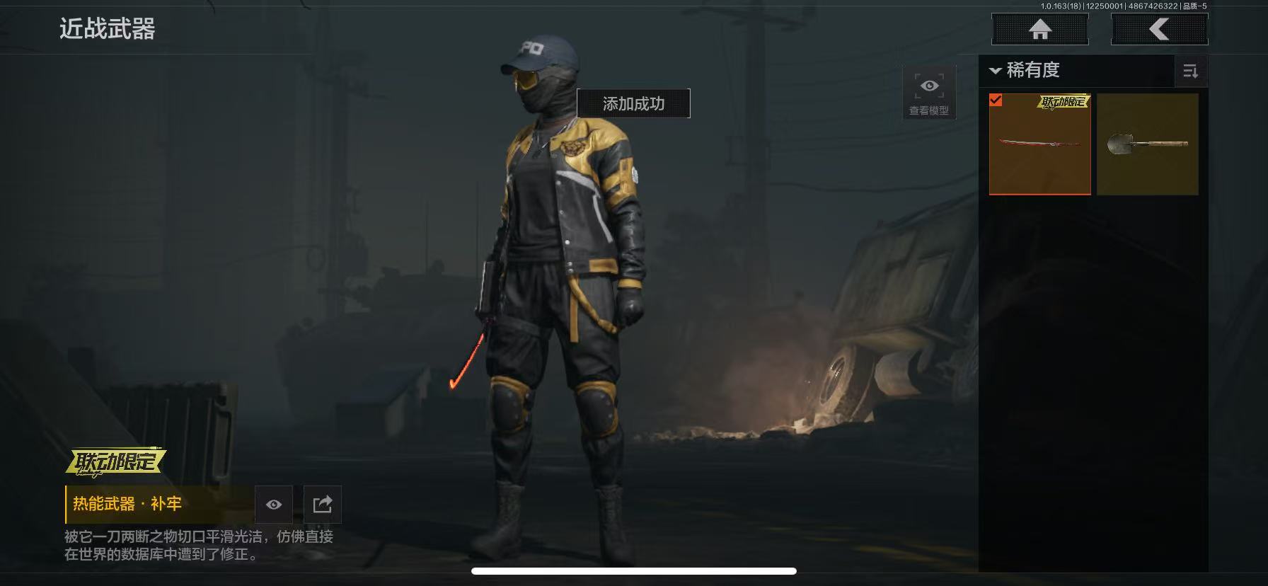 AQCMW320837暗区突围账号详情图4 AQCMW320837暗区突围账号详情图4