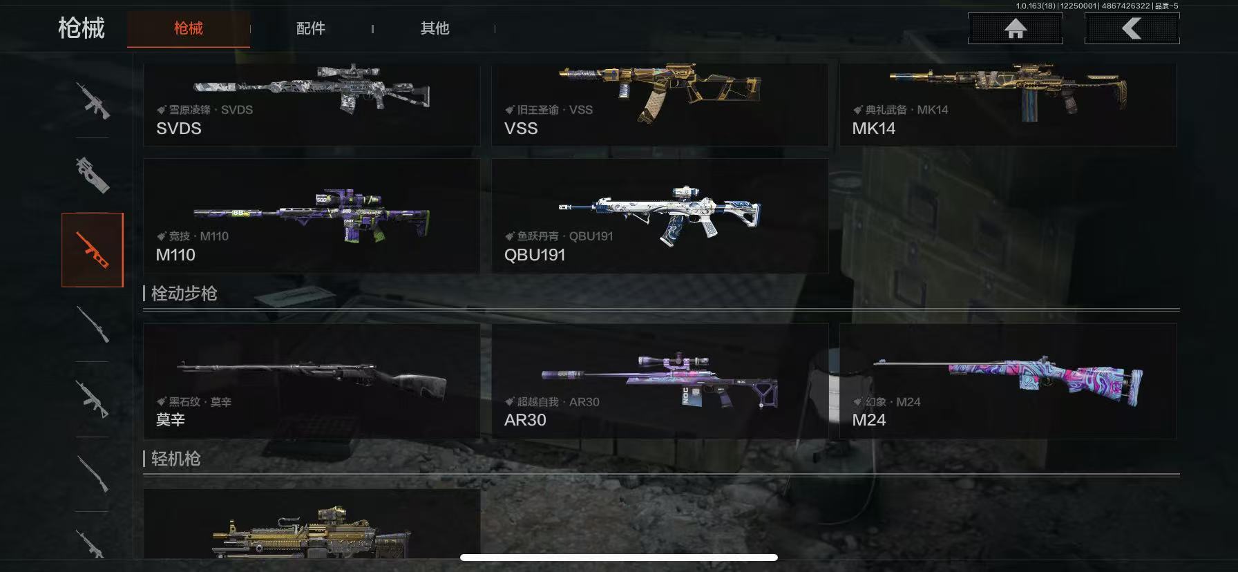 AQCMW320837暗区突围账号详情图8 AQCMW320837暗区突围账号详情图8