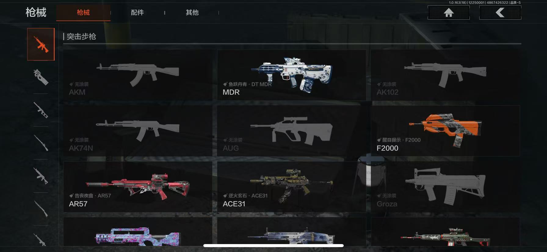 AQCMW320837暗区突围账号详情图3 AQCMW320837暗区突围账号详情图3