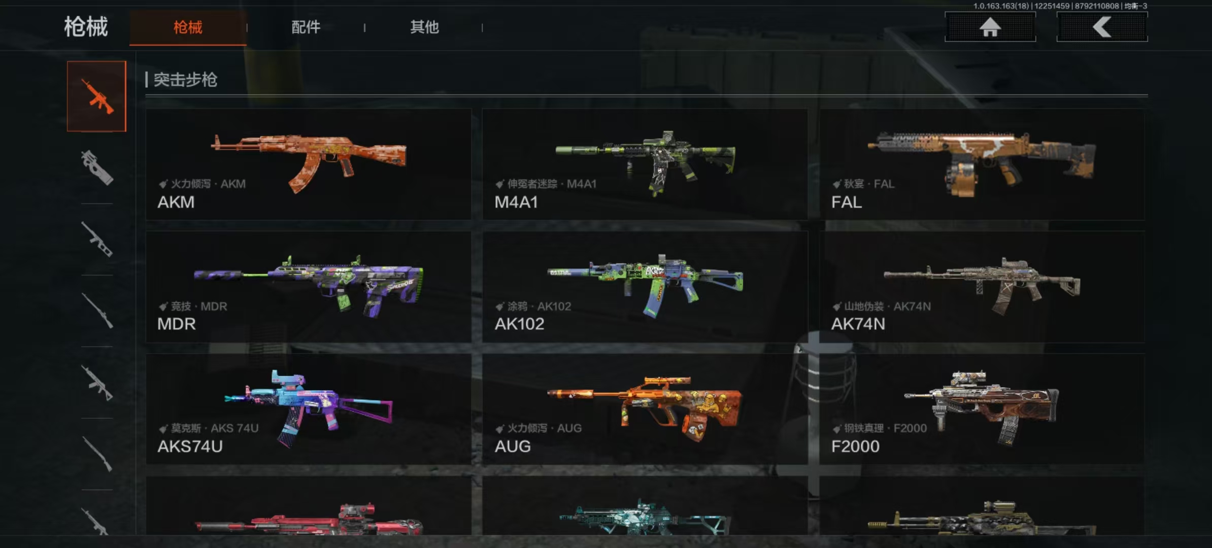 AQCMW320841暗区突围账号详情图4