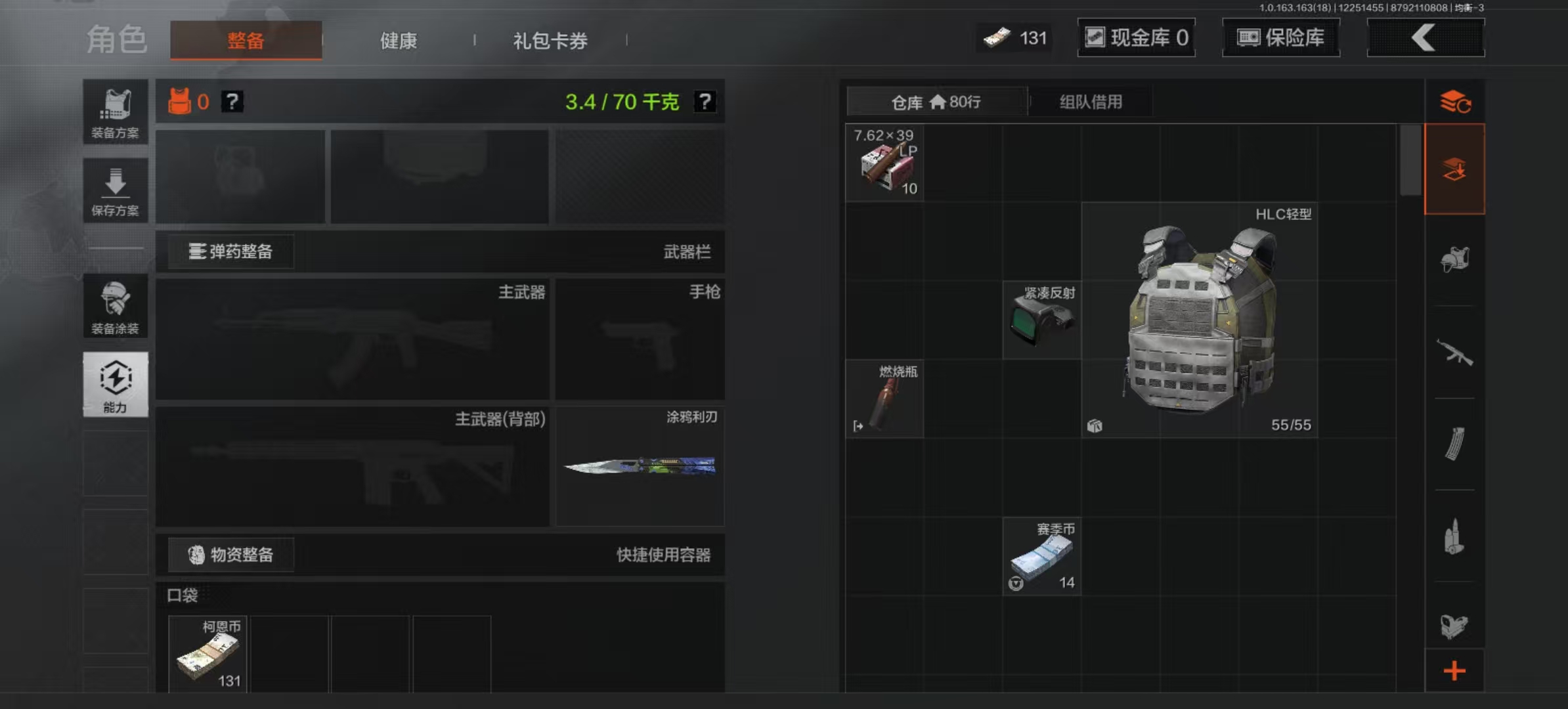 AQCMW320841暗区突围账号详情图3