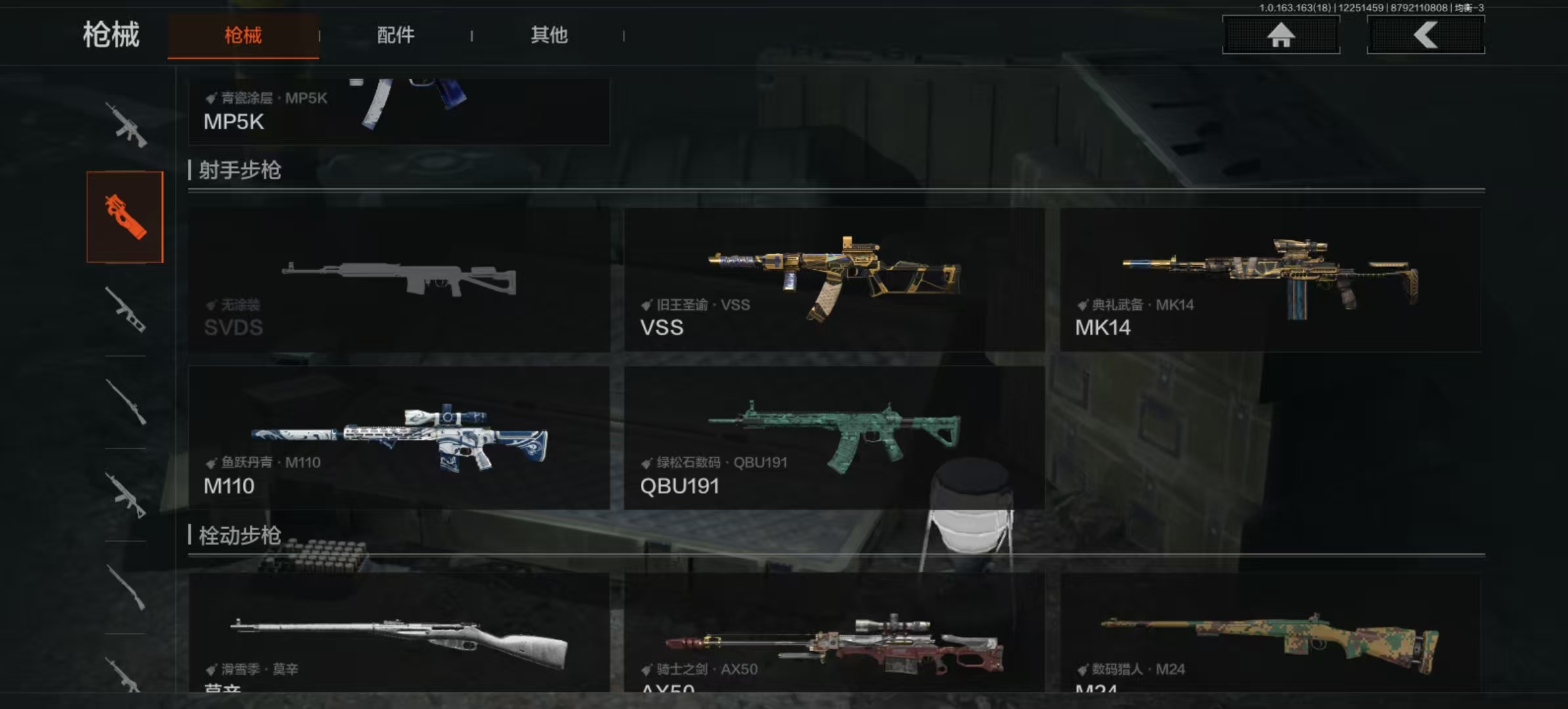 AQCMW320841暗区突围账号详情图9