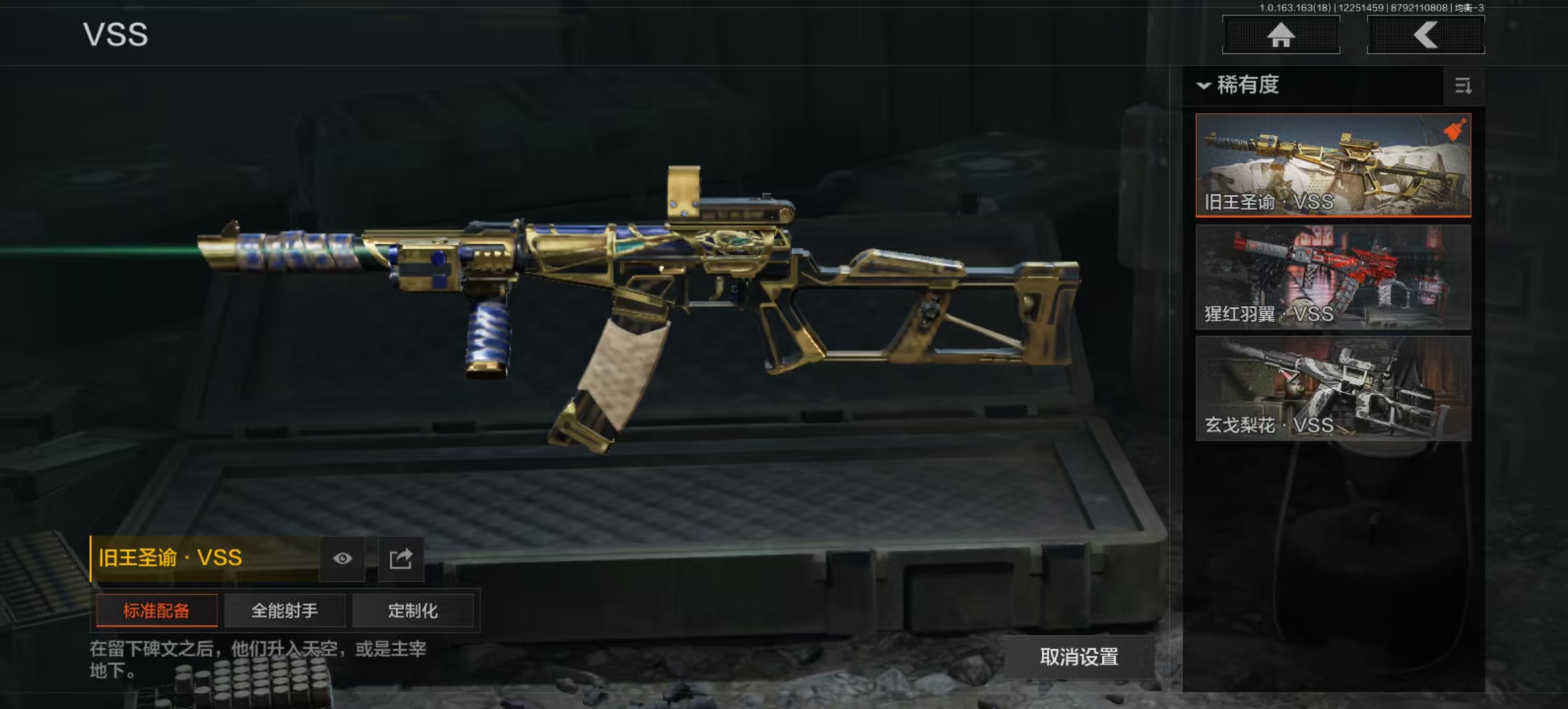 AQCMW320841暗区突围账号详情图8