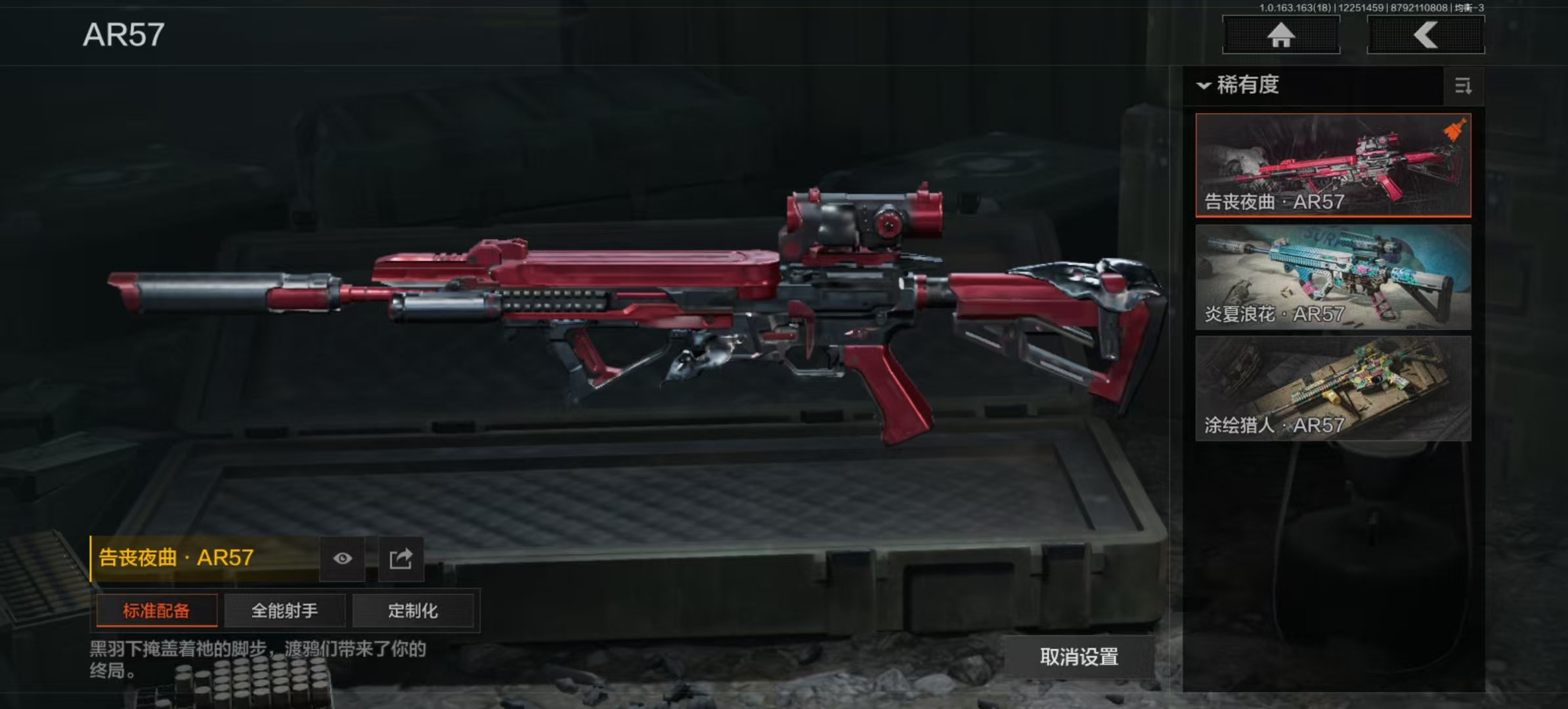 AQCMW320841暗区突围账号详情图10