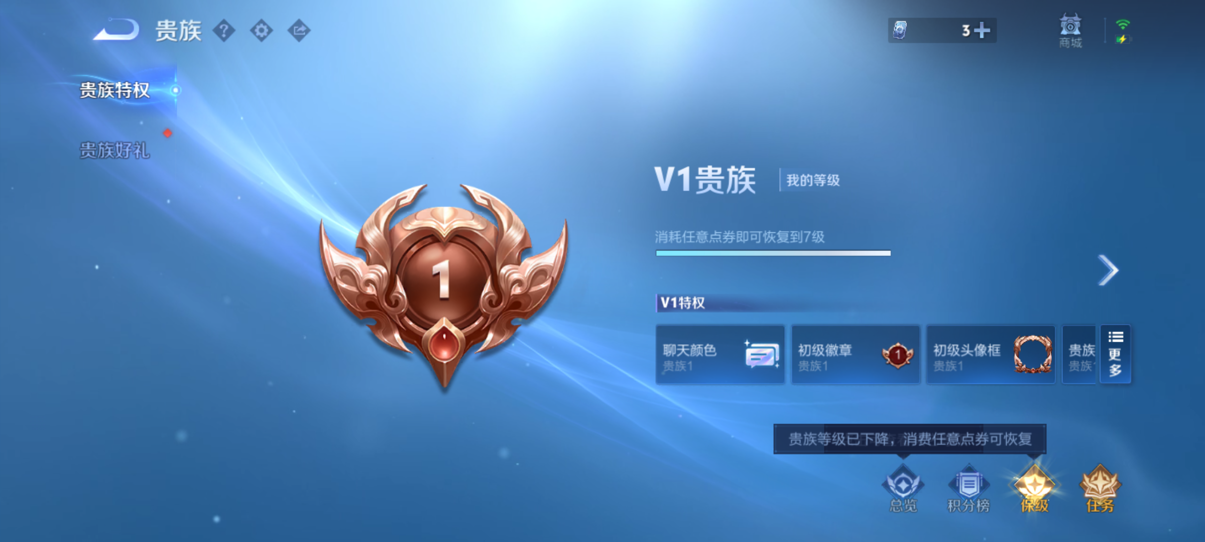 WZQM4140170王者荣耀账号详情图13