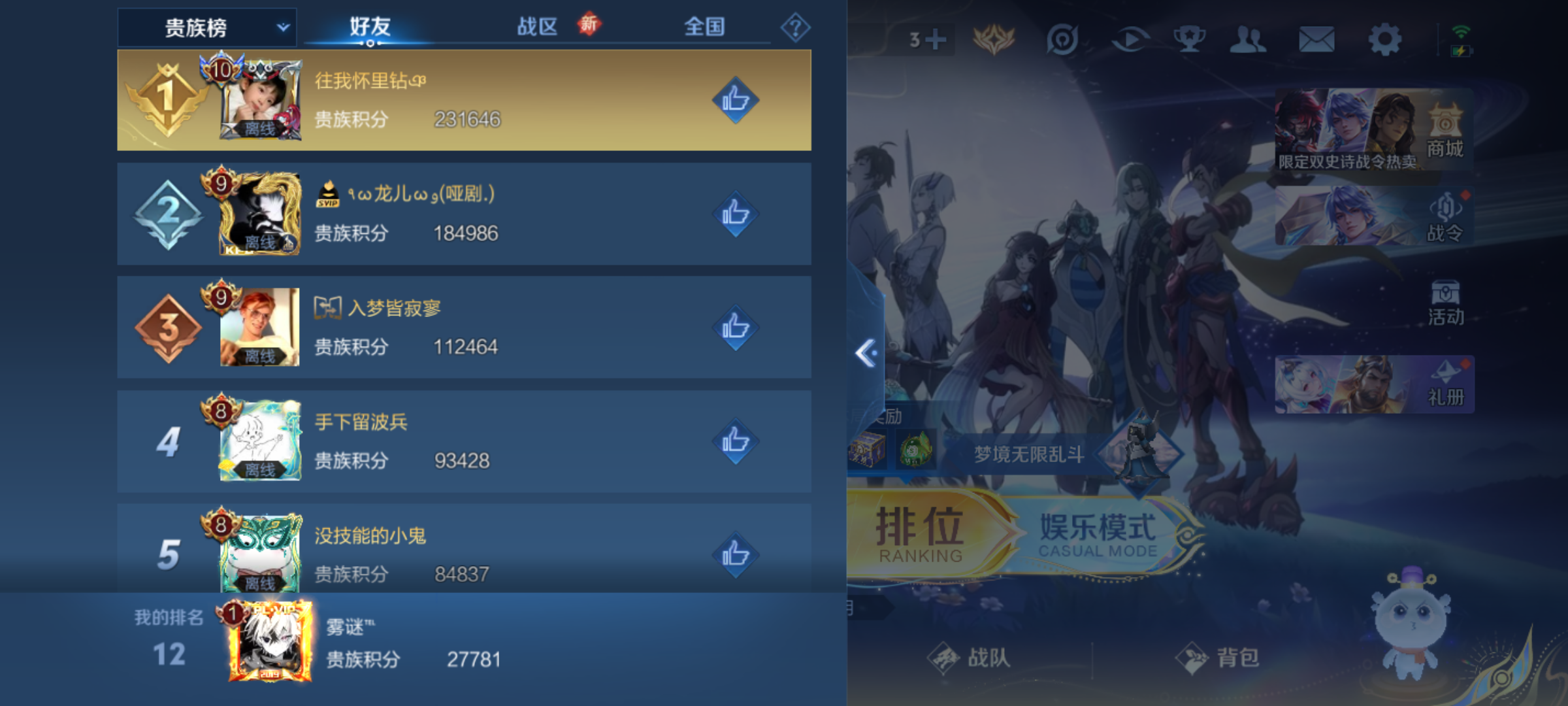 WZQM4140170王者荣耀账号详情图14