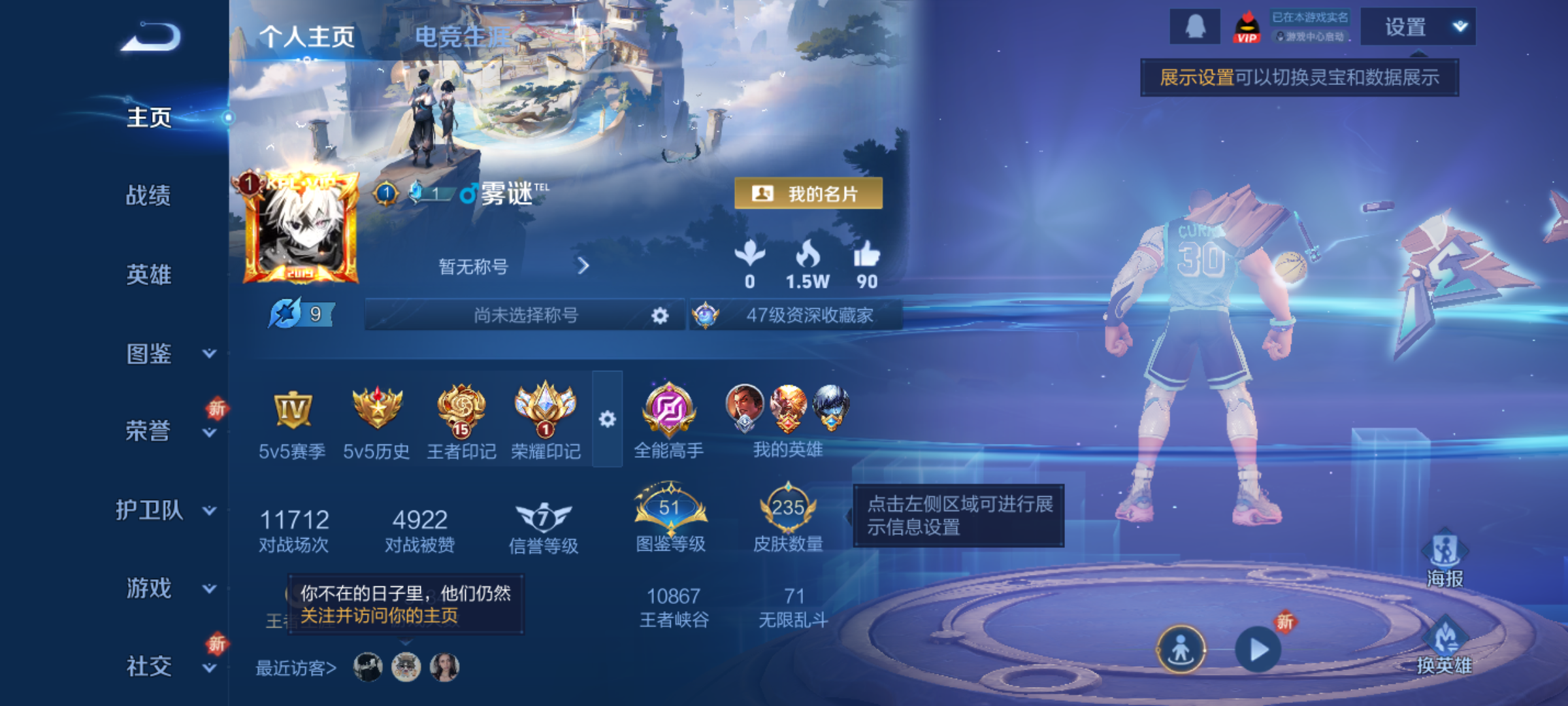 WZQM4140170王者荣耀账号详情图4